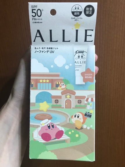 アリィー クロノビューティ カラーチューニングUV/アリィー/日焼け止めクリームを使ったクチコミ(1枚目)
