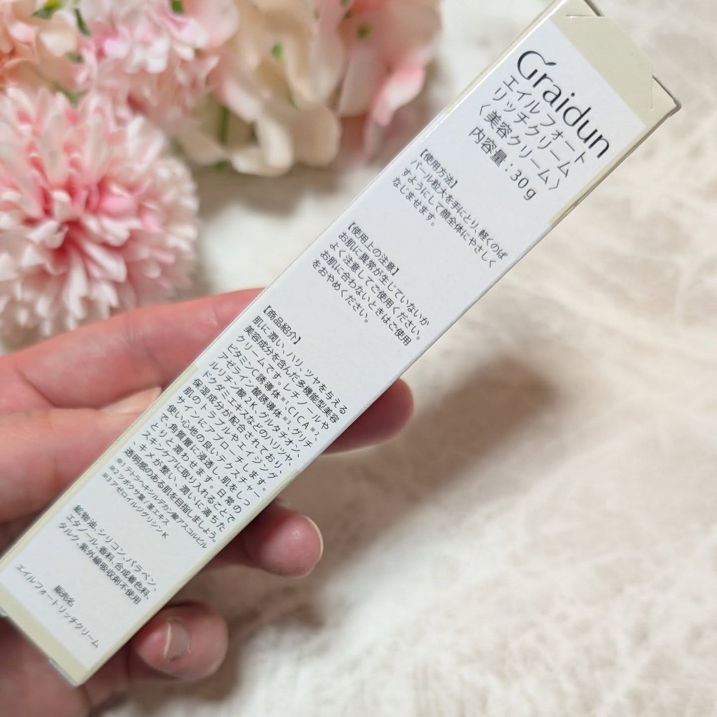 ir_uuy on LIPS 「Graidunエイルフォートリッチクリームお試しさせていただき..」(2枚目)