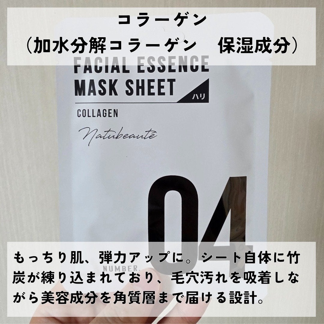 フェイシャルエッセンスマスクシート/ナチュボーテ/シートマスク・パックを使ったクチコミ(6枚目)