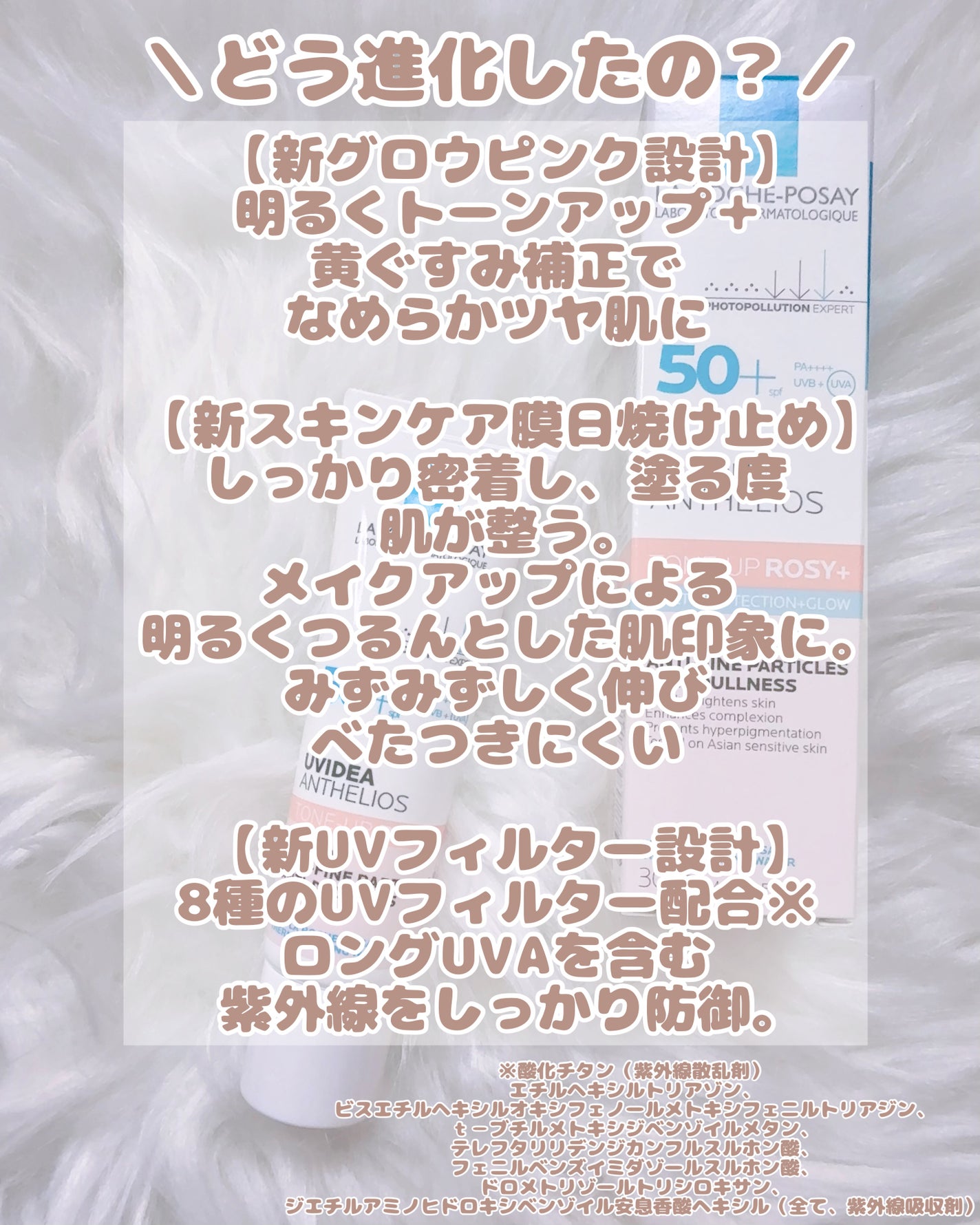 UVイデア XL プロテクショントーンアップ ローズ+/ラ ロッシュ ポゼ/日焼け止め・UVケアを使ったクチコミ(3枚目)