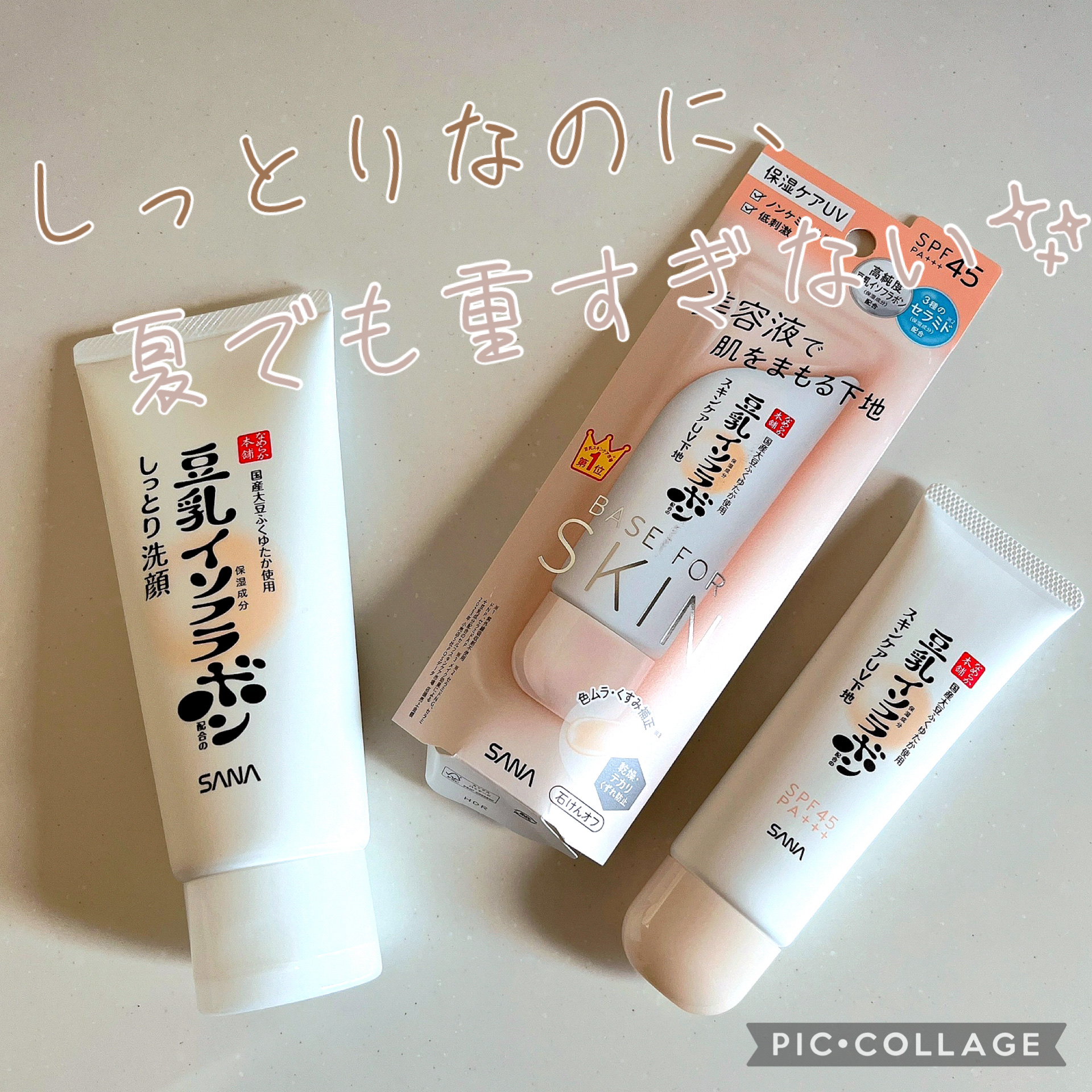 しっとりクレンジング洗顔 NC/なめらか本舗/洗顔フォームを使ったクチコミ（1枚目）