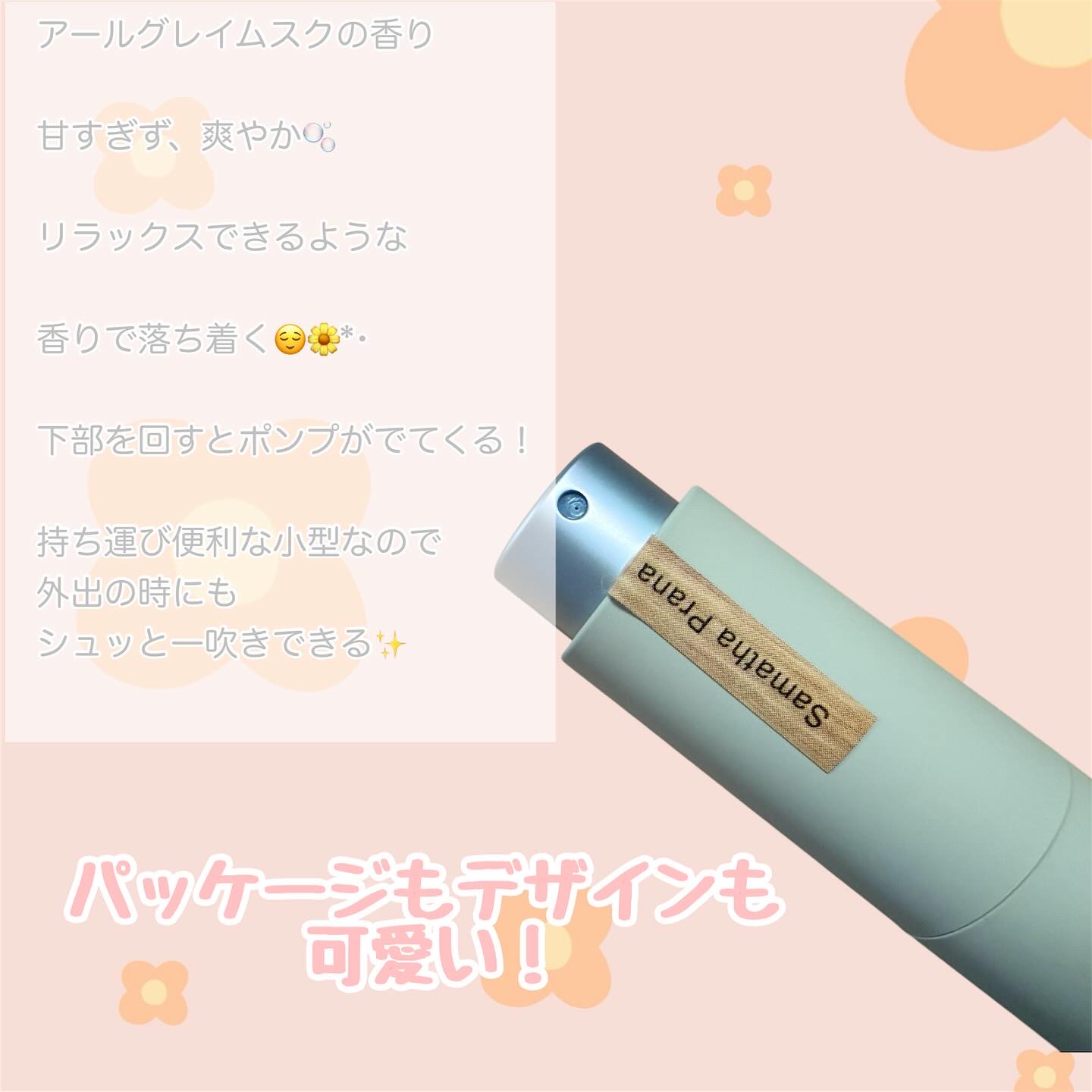 レムリス/REMRIS/香水(レディース)を使ったクチコミ（2枚目）