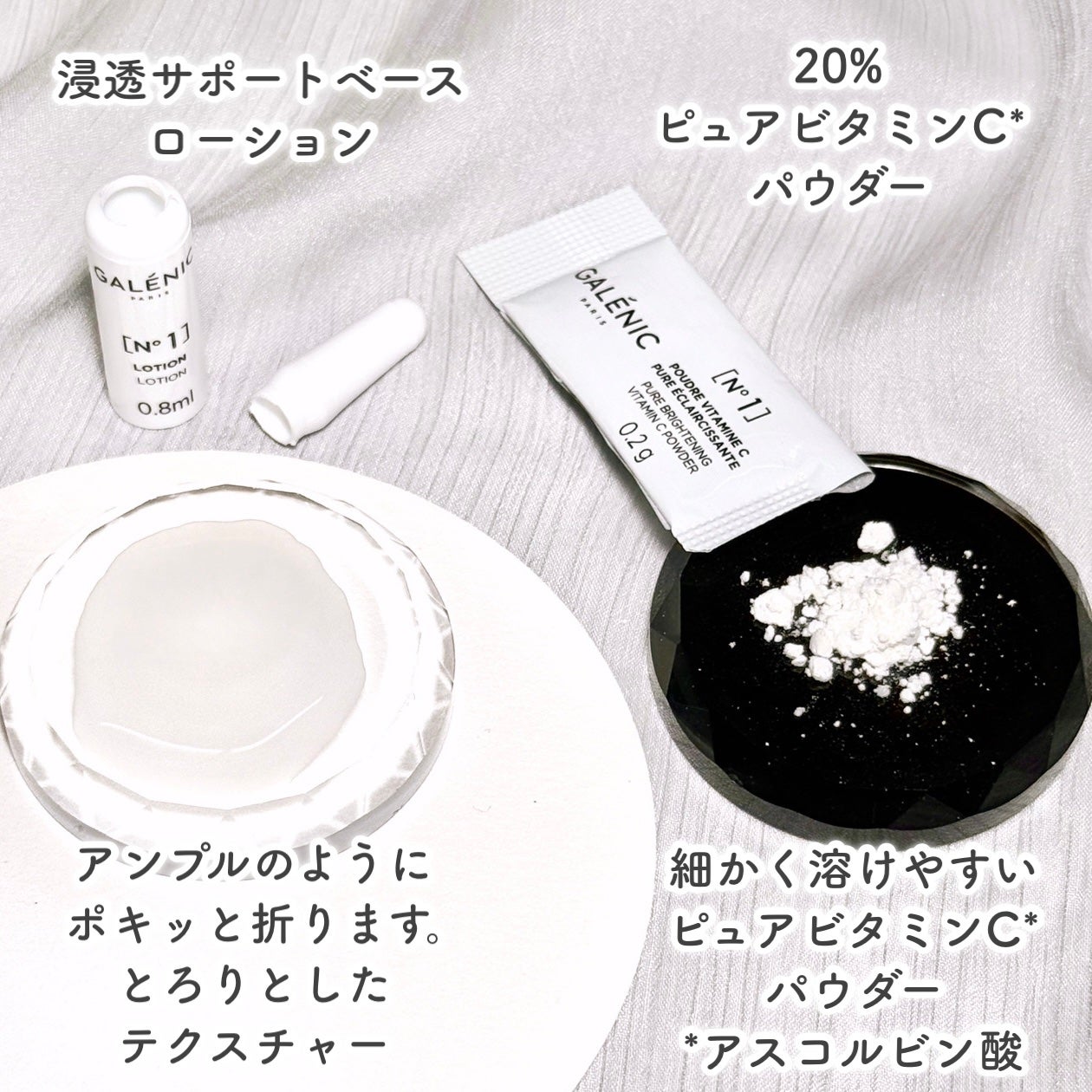 GALÉNIC ガレニシューティカル No.1 VC セラム/Galénic/美容液を使ったクチコミ(4枚目)