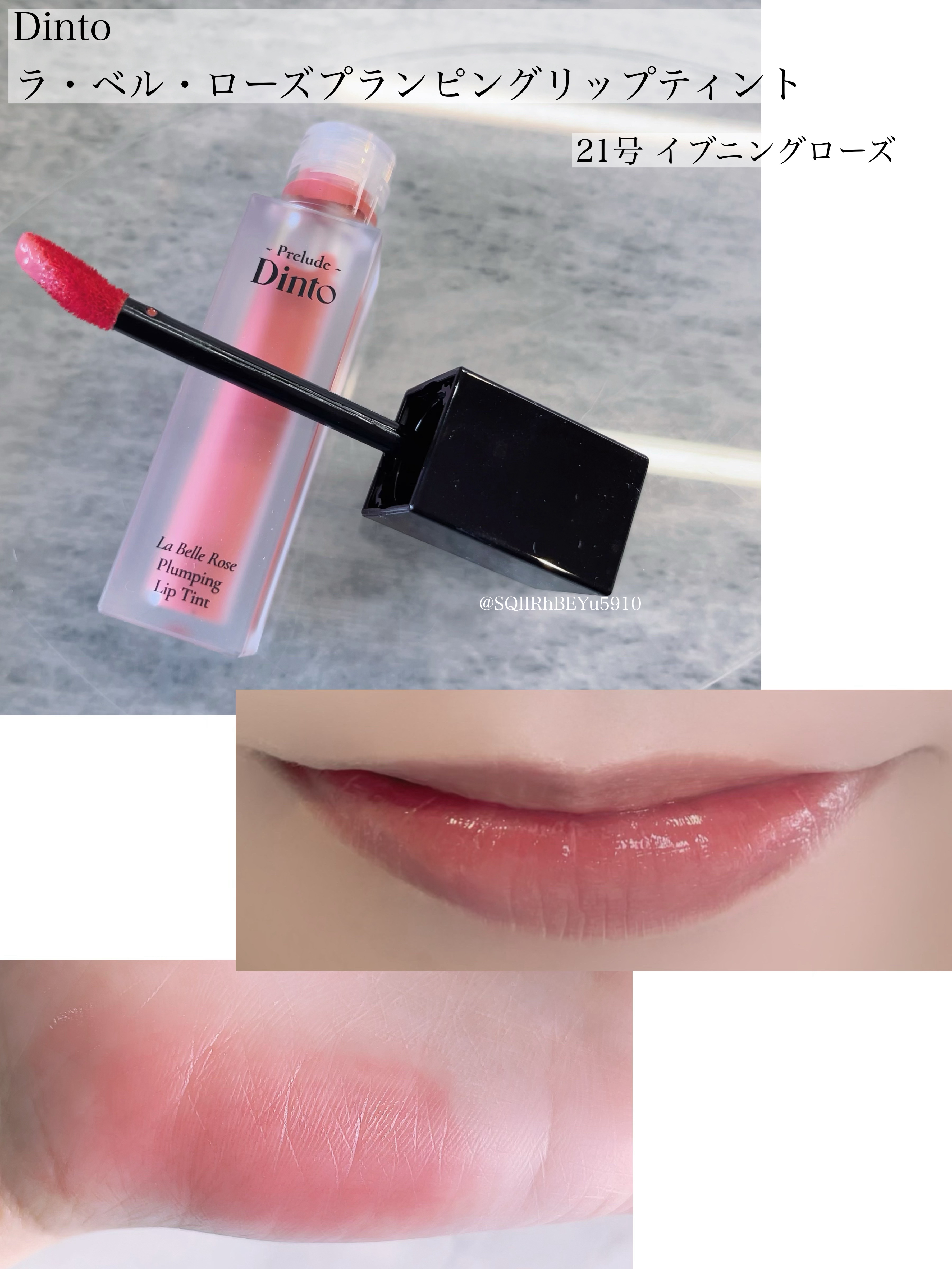 La Belle Rose Plumping Lip Tint/Dinto/口紅を使ったクチコミ（3枚目）