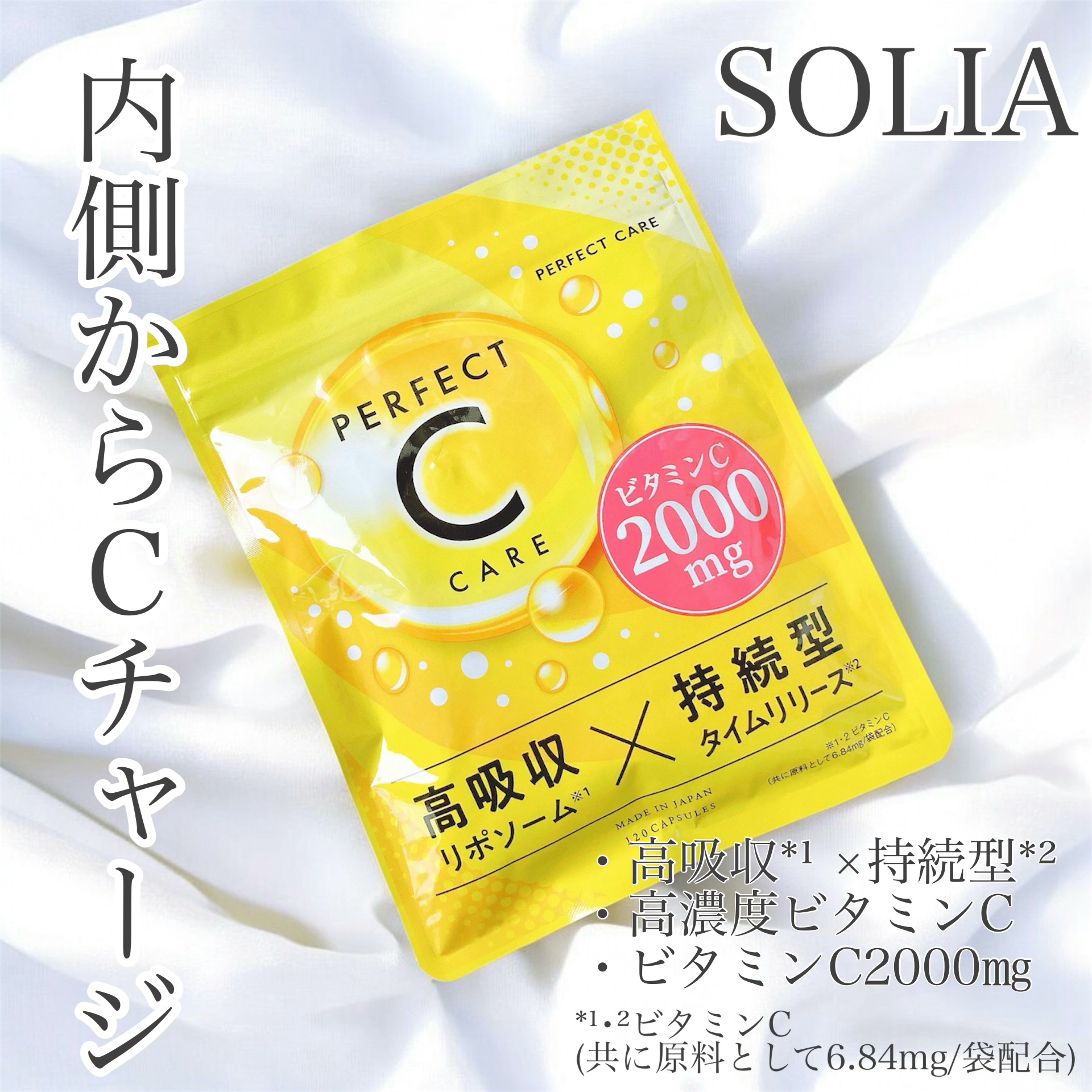 パーフェクトCケア/PERFECT CARE/美容サプリメントを使ったクチコミ（1枚目）