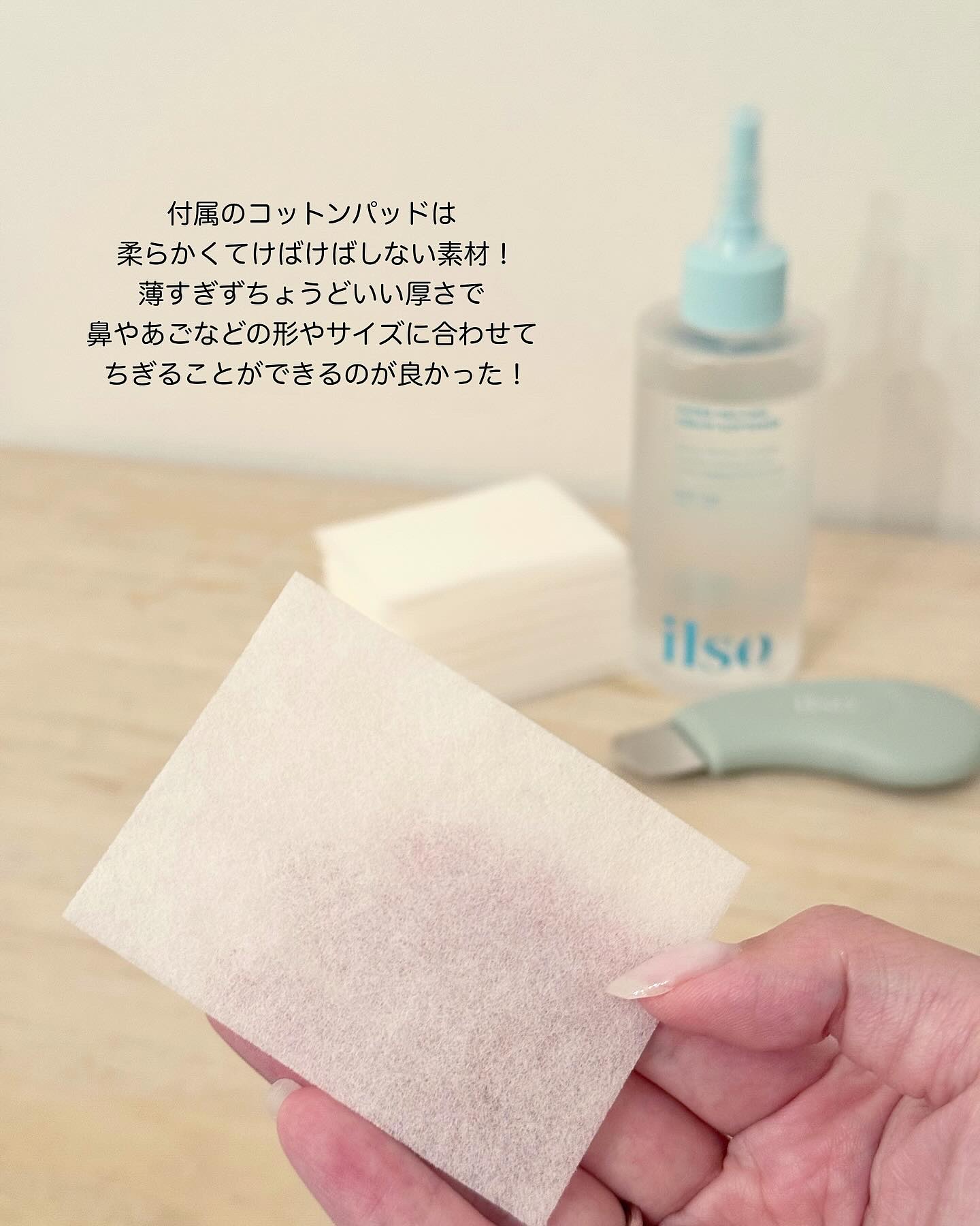 ディープクリーンマスター/ilso/その他スキンケアグッズを使ったクチコミ（3枚目）