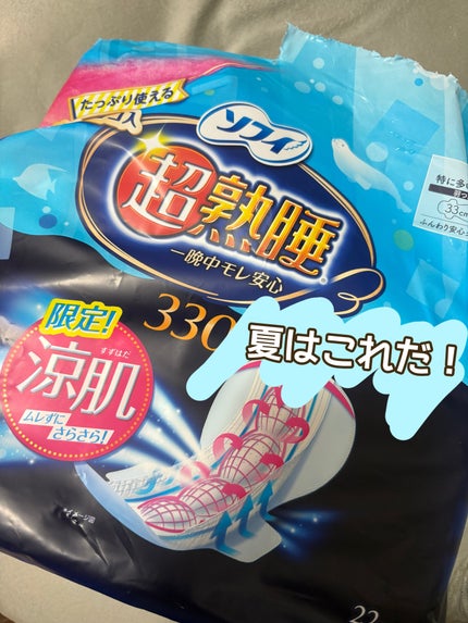 超熟睡ガード 涼肌/ソフィ/ナプキンを使ったクチコミ(1枚目)