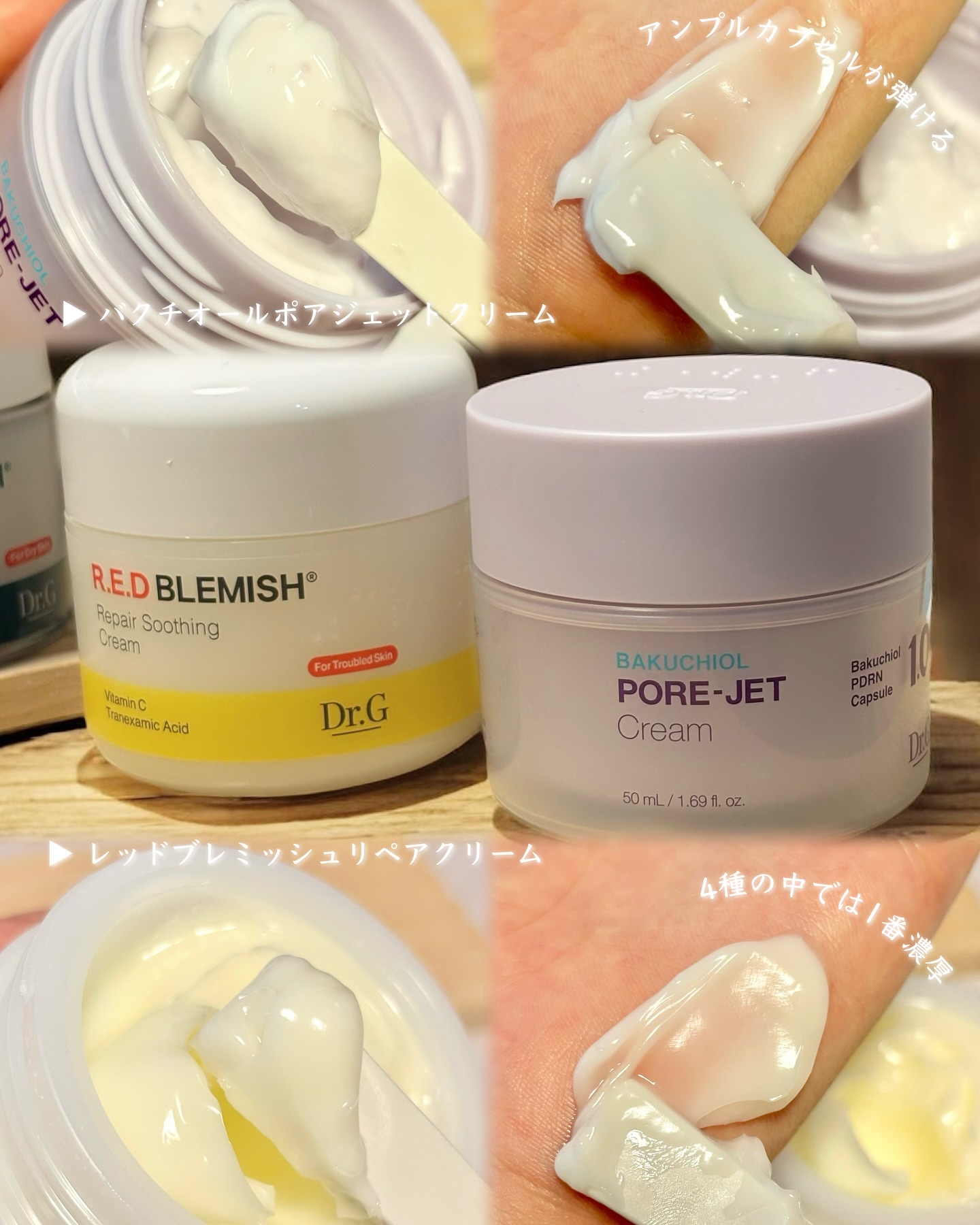 レッドブレミッシュ クリアスージングクリーム/Dr.G/フェイスクリームを使ったクチコミ（3枚目）