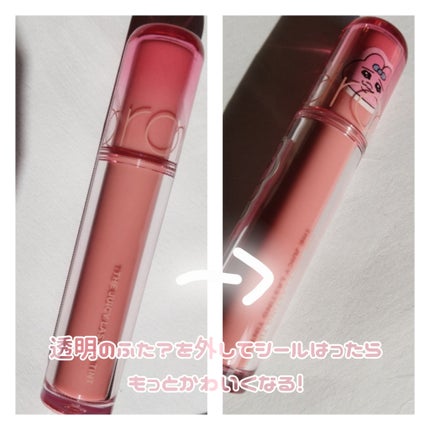 ザ ジューシーラスティングティント/rom&nd/リップティントを使ったクチコミ(2枚目)