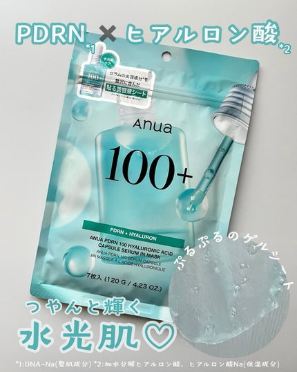 PDRNヒアルロン酸カプセル100セラムマスクパック/Anua/シートマスク・パックを使ったクチコミ(1枚目)