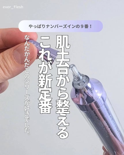 ナオホリック on LIPS 「乾燥小ジワ、ハリ不足、年齢サインが気になったら。肌の“土台力”..」(1枚目)