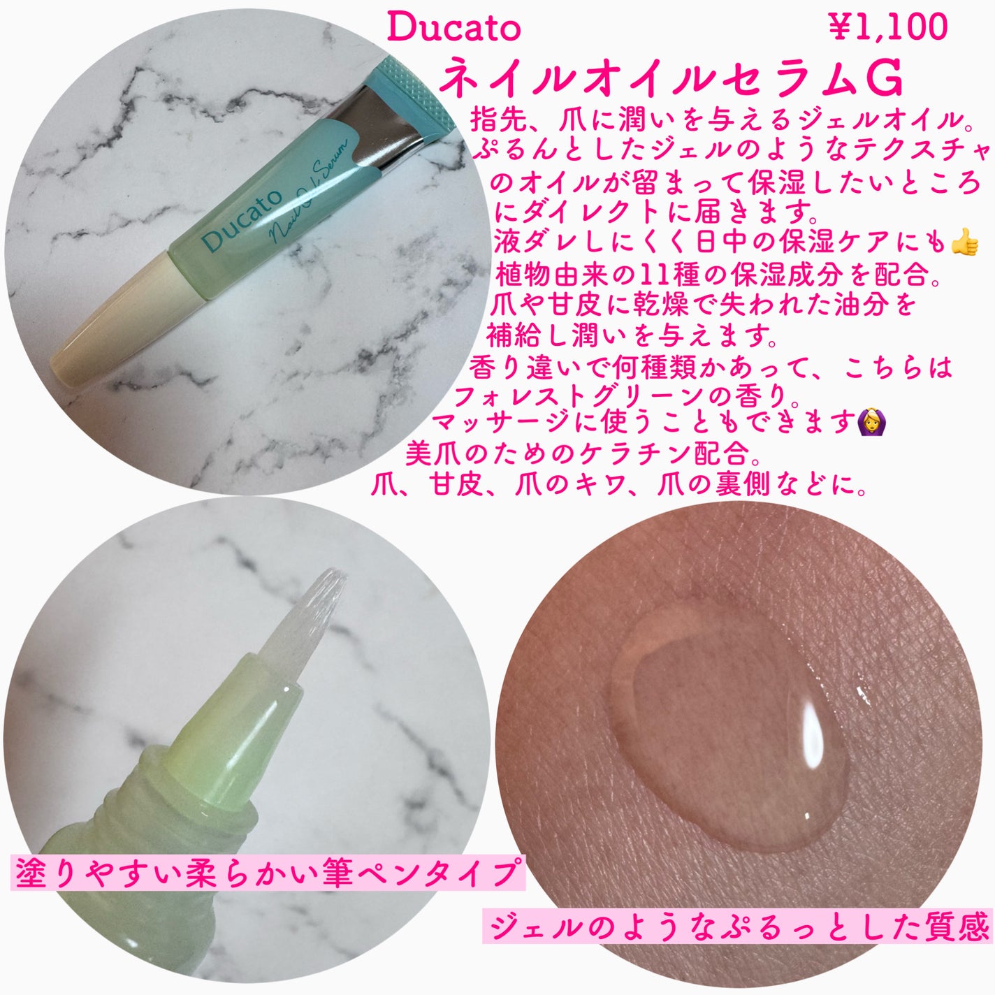 ネイルオイルセラム G/デュカート/ネイルオイル・トリートメントを使ったクチコミ(2枚目)