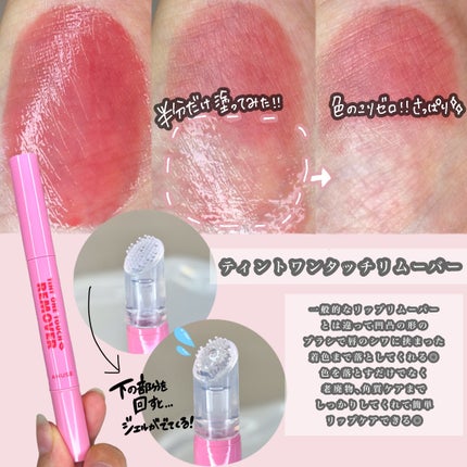 デューティント/AMUSE/リップティントを使ったクチコミ(5枚目)