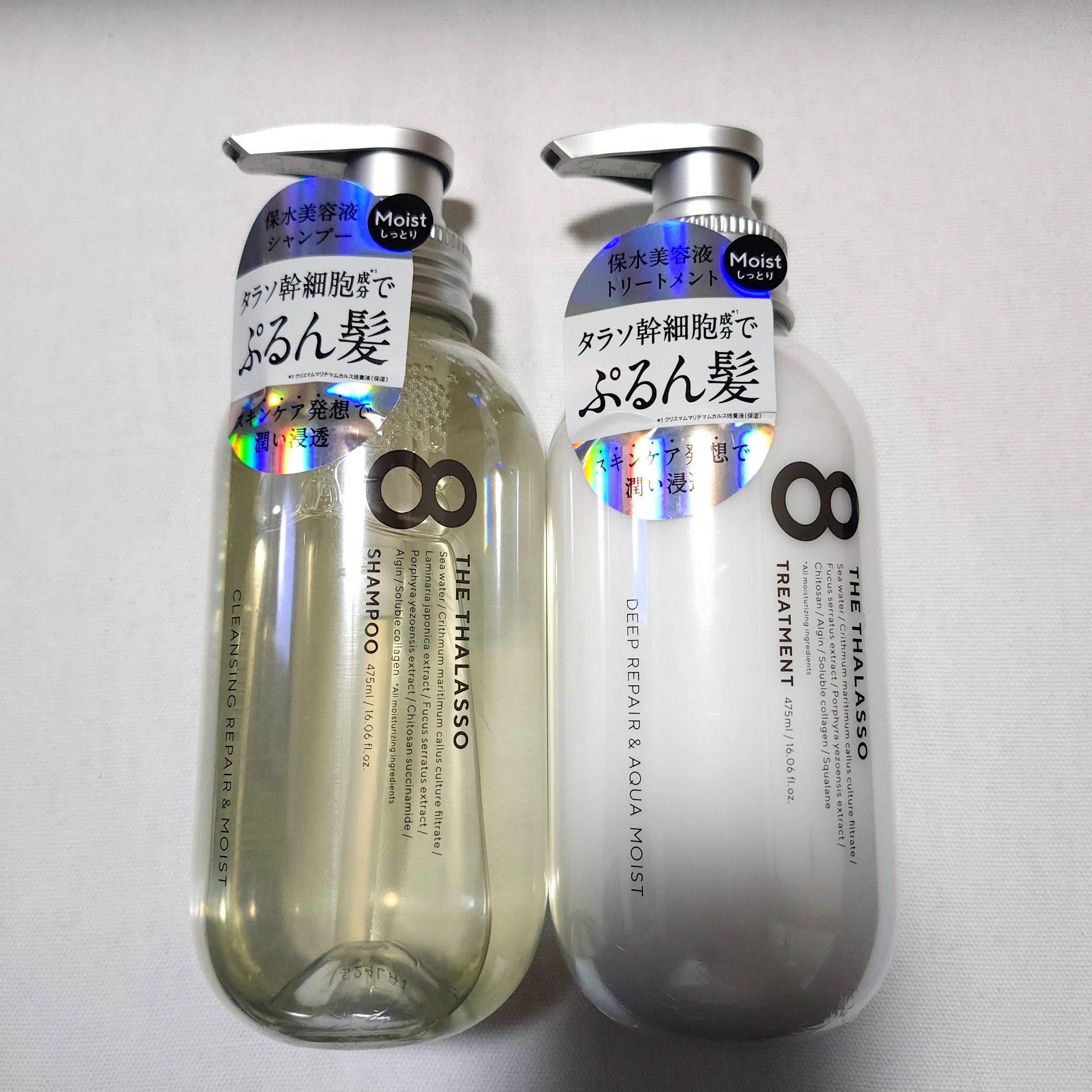 ୨୧エイトザタラソクレンジングリペア＆モイスト 美容液シャンプー／ディープリペア＆アクアモイスト 美容液トリートメント୨୧ 
𓈒 𓏸 𓐍 𓂃 𓈒𓏸 𓂃◌𓈒𓐍 𓈒
LIPS当選品です。

香りはスッキリしていて良かったです