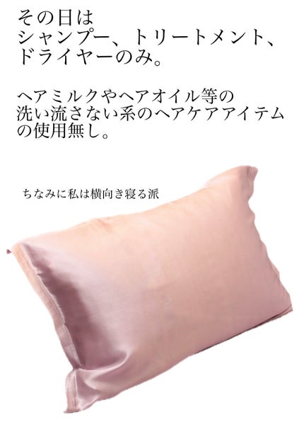 シルク枕カバー/Qoo10/その他を使ったクチコミ(2枚目)