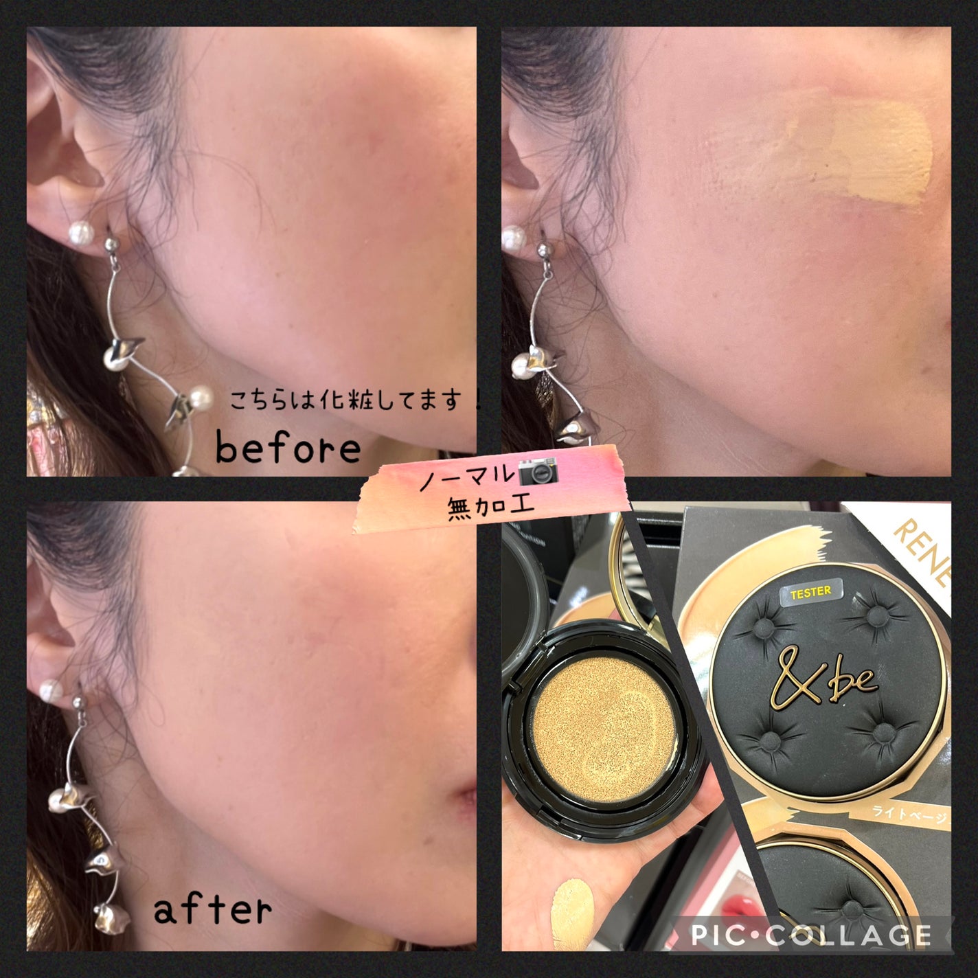 &be ラスティングクッションファンデーション/&be/クッションファンデーションを使ったクチコミ(6枚目)