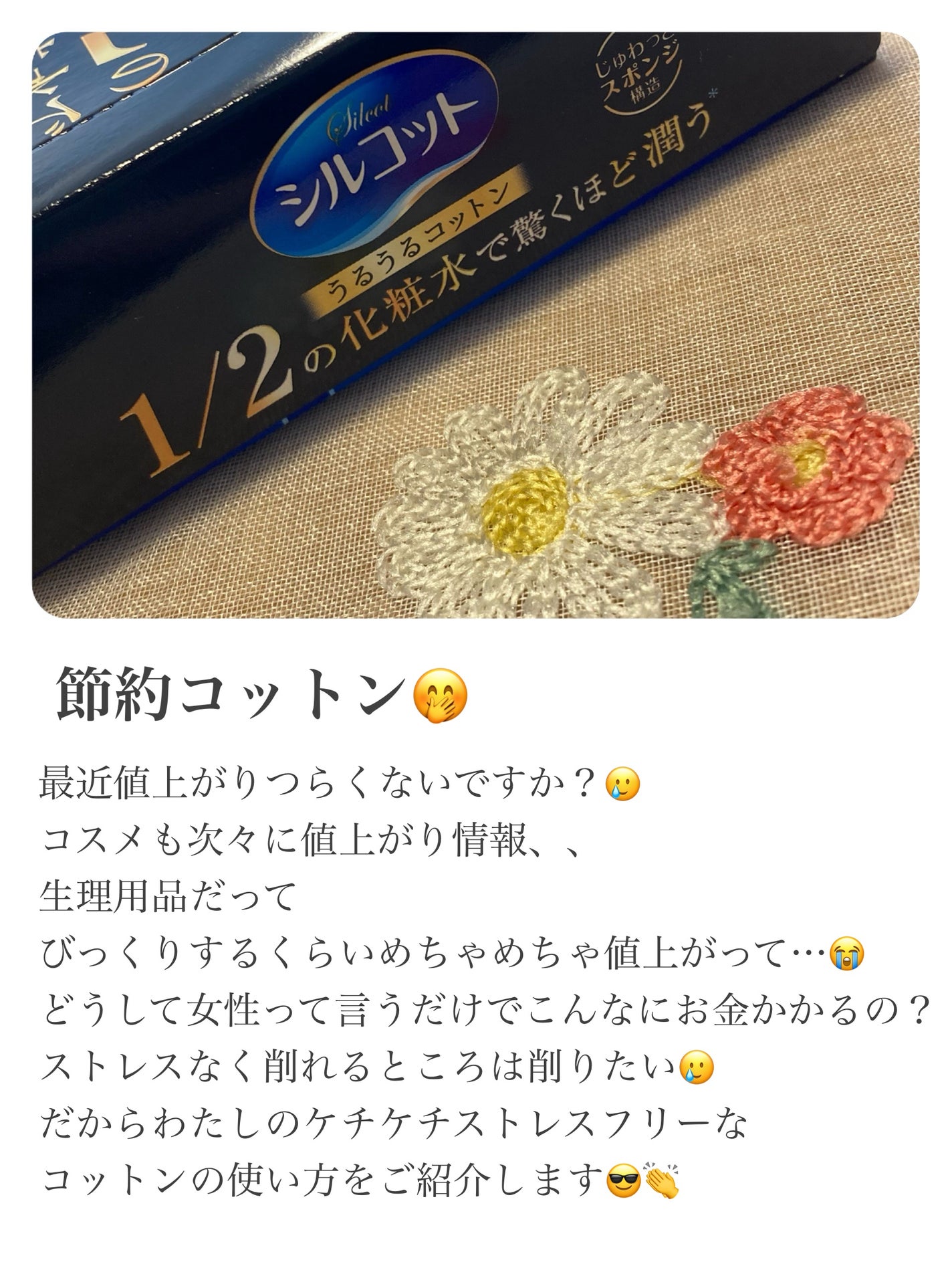 シルコット うるうるコットン/シルコット/コットンを使ったクチコミ(2枚目)
