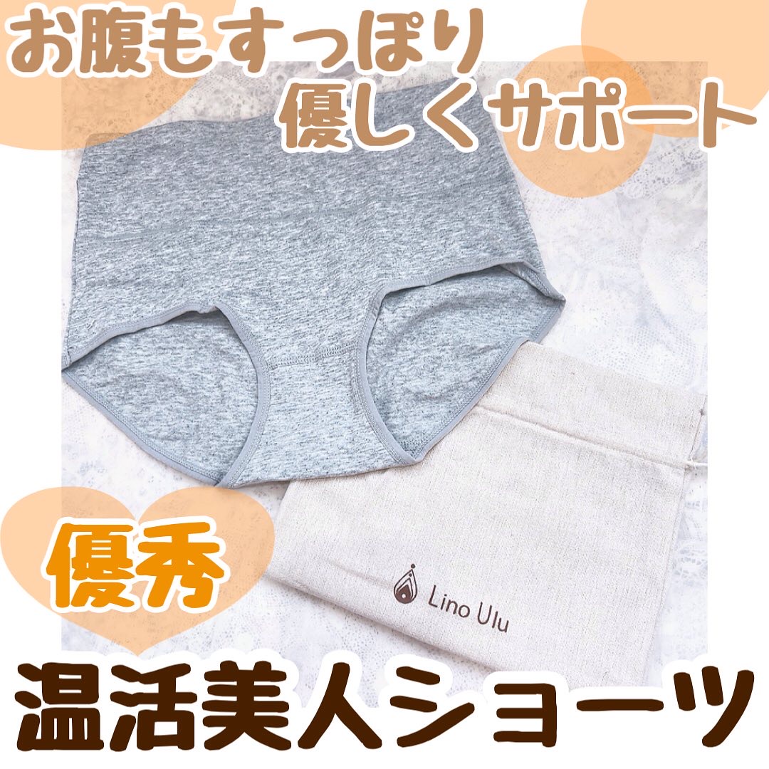 温活美人ショーツ/LinoUlu/その他生理用品を使ったクチコミ（1枚目）