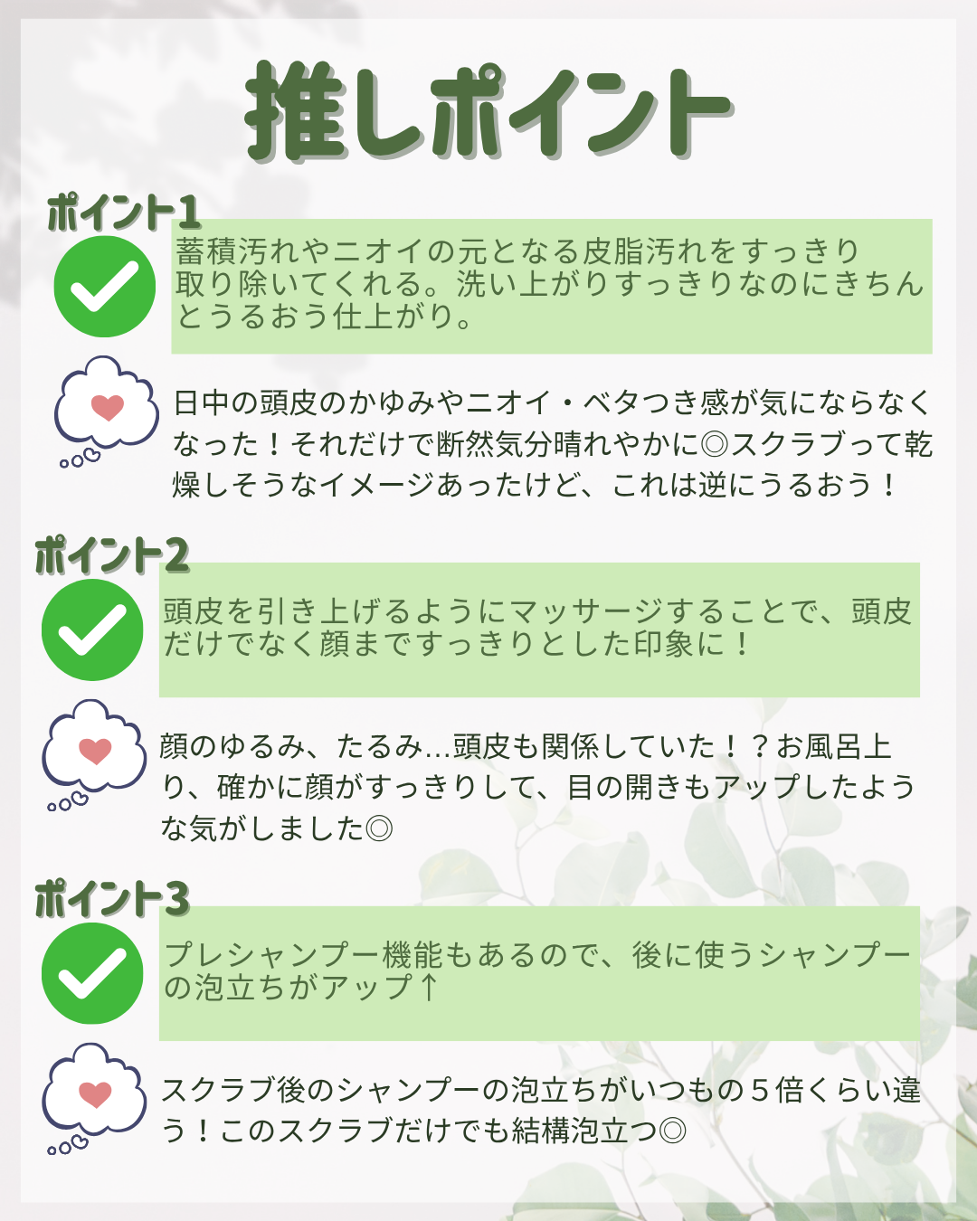 B.scalp　ヘッドスクラブ　  HUG MYSELF/B.scalp/ヘッドスクラブを使ったクチコミ（3枚目）