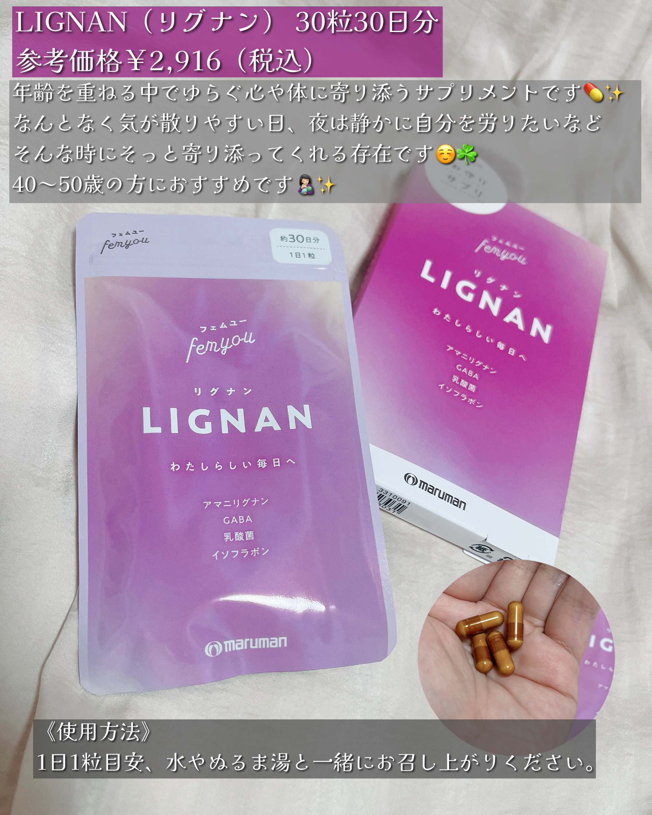 Rafuma（ラフマ）/femyou/健康サプリメントを使ったクチコミ（3枚目）