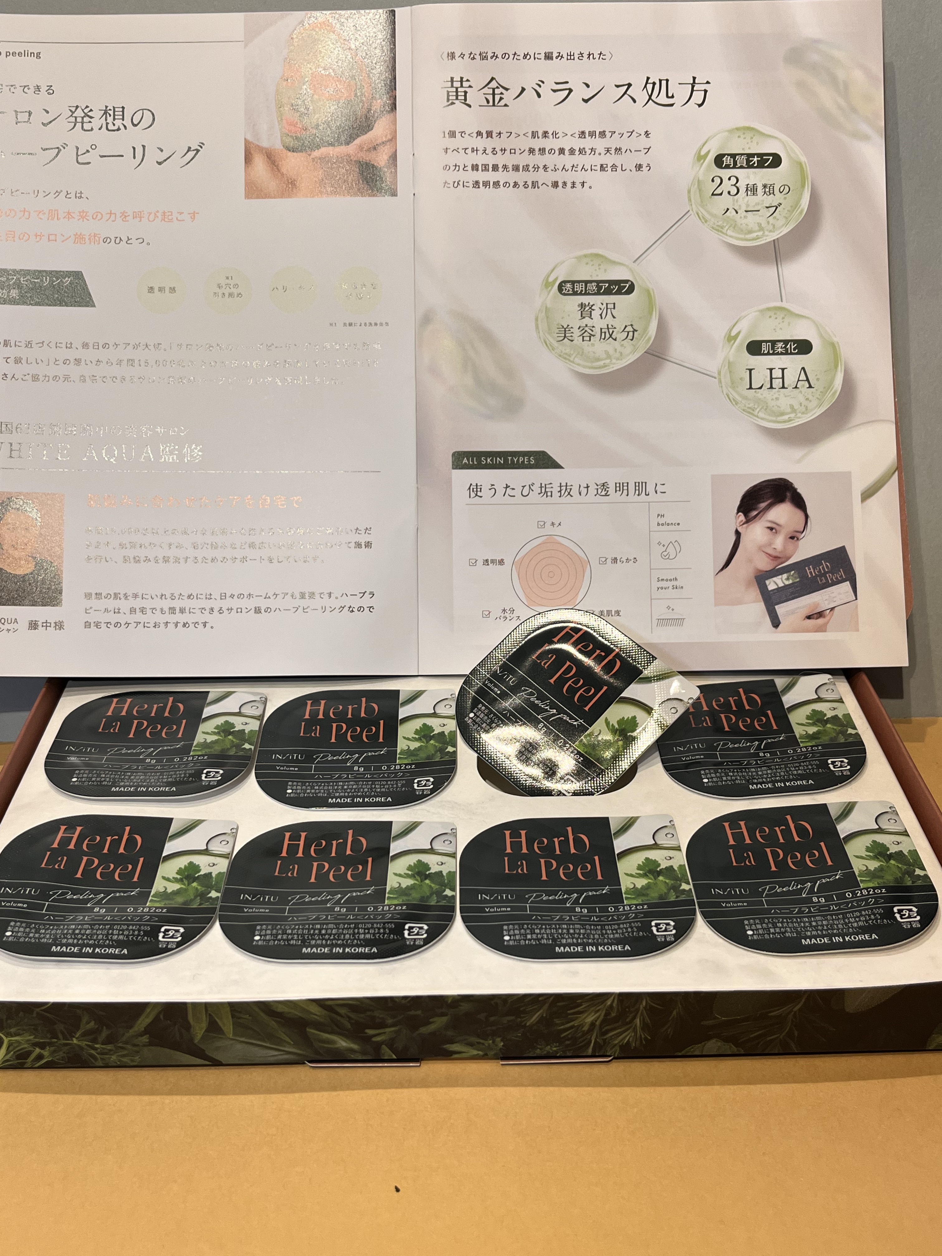 インシトゥ　ハーブラピール/INSiTU/ピーリングを使ったクチコミ（1枚目）