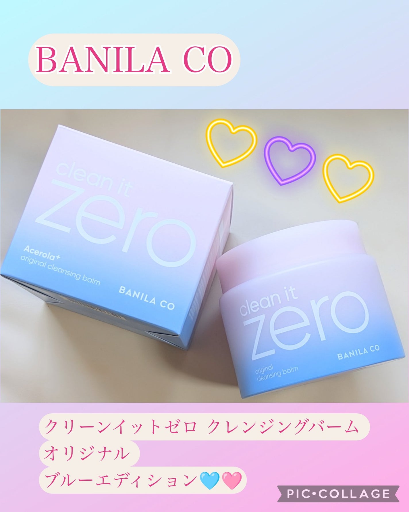 クリーンイットゼロ クレンジングバーム オリジナル/BANILA CO/クレンジングバームを使ったクチコミ(1枚目)