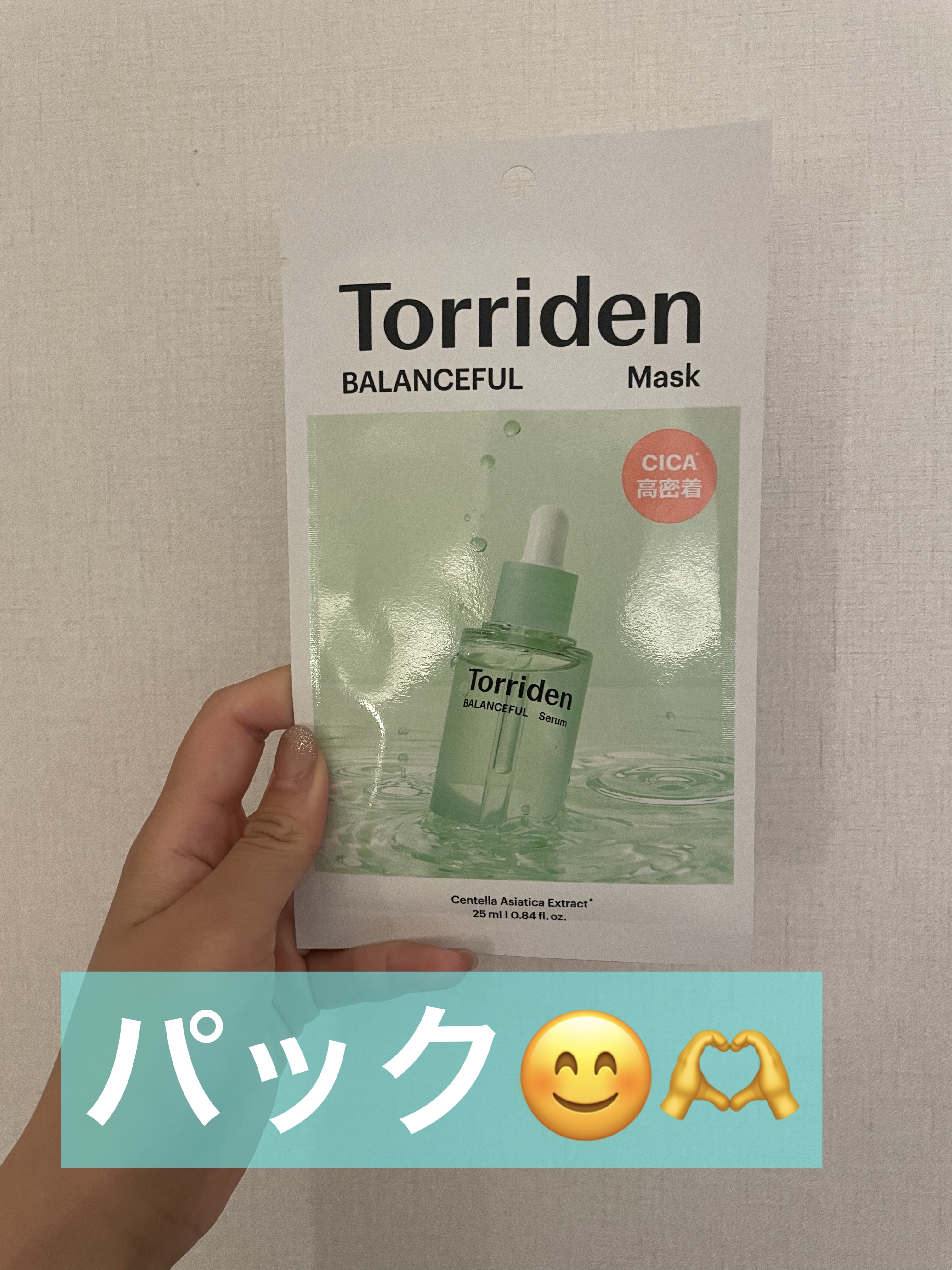 バランスフル シカマスク/Torriden/シートマスク・パックを使ったクチコミ（1枚目）