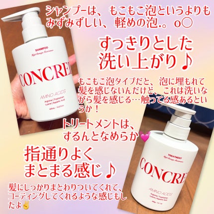 ハイダメージ メンテナンス シャンプー/トリートメント/matsukiyo CONCRED/市販シャンプーを使ったクチコミ(3枚目)