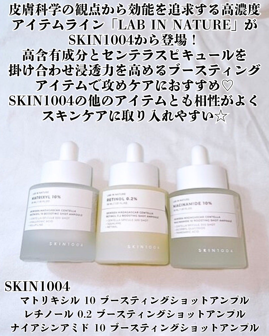 まりも|마리모✳︎フォロバ100 on LIPS 「SKIN1004@skin1004official@skin1..」(2枚目)