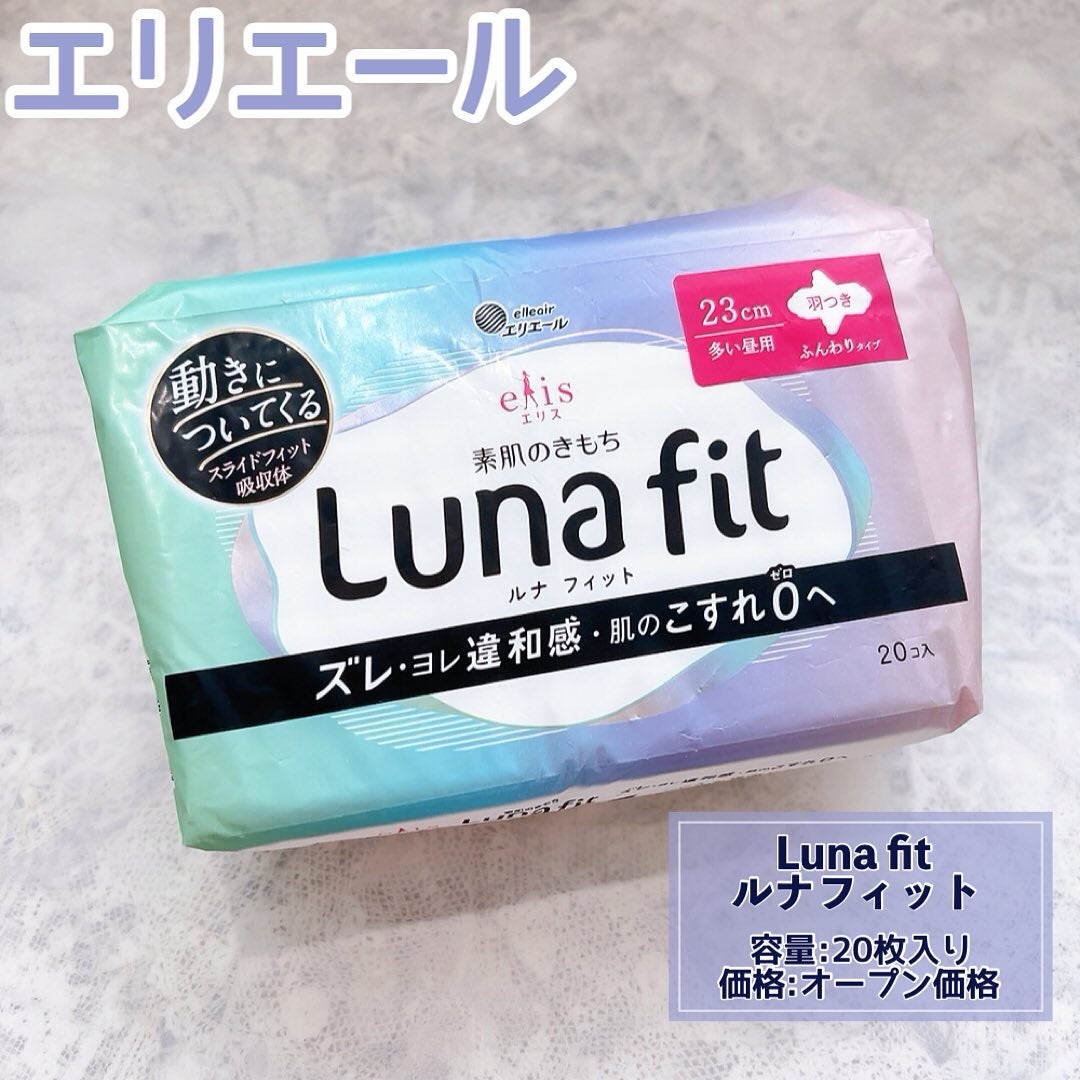 エリス 素肌のきもち ルナフィット ふんわりタイプ/エリス/ナプキンを使ったクチコミ(2枚目)