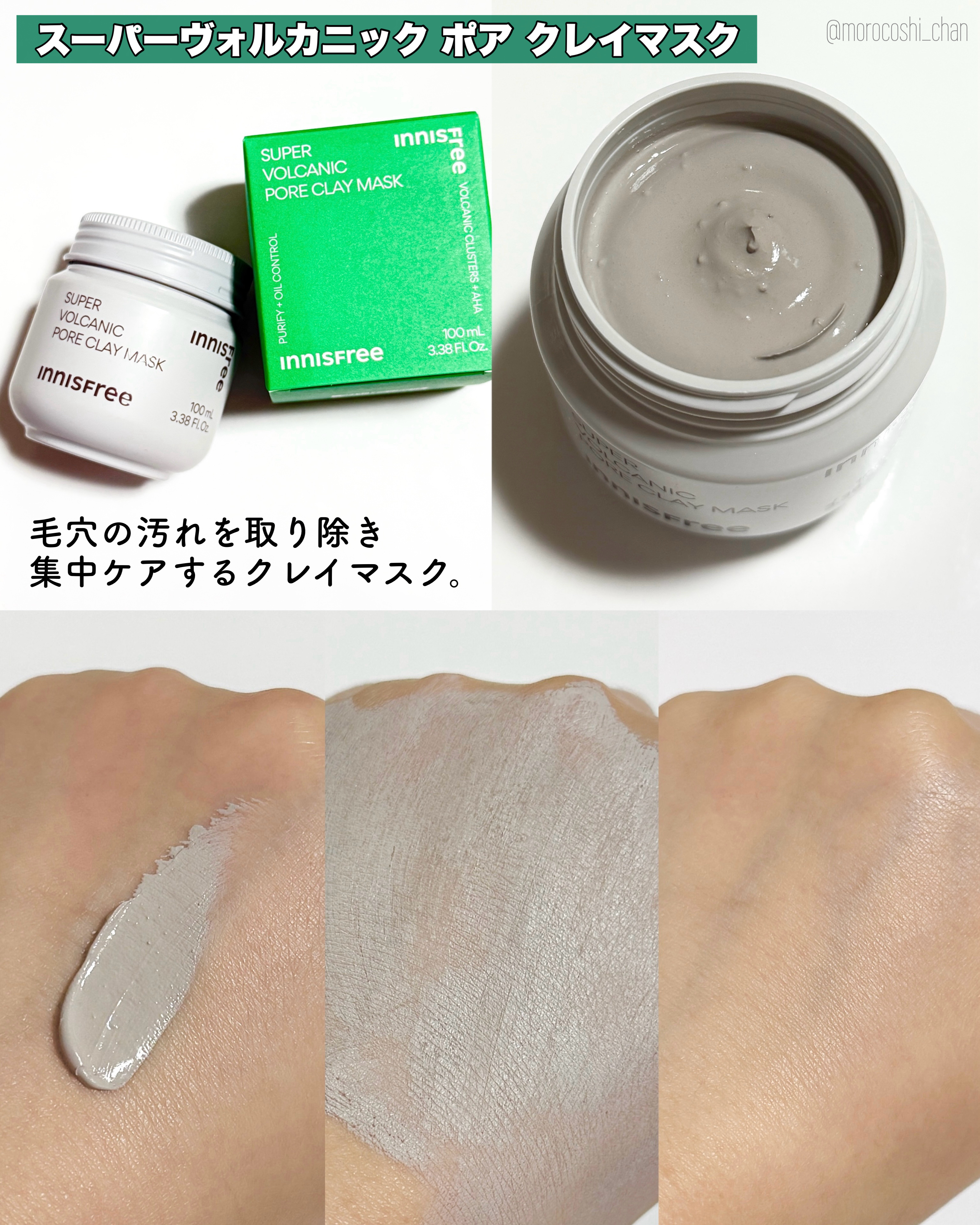 ノーセバム　ミネラルパウダー　N/innisfree/ルースパウダーを使ったクチコミ（3枚目）