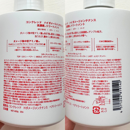 ãã€ãã¡ãŒãž ã¡ã³ããã³ã¹ ã·ã£ã³ããŒ/ããªãŒãã¡ã³ã/matsukiyo CONCRED/åžè²©ã·ã£ã³ããŒã䜿ã£ãã¯ãã³ãïŒ9æç®ïŒ