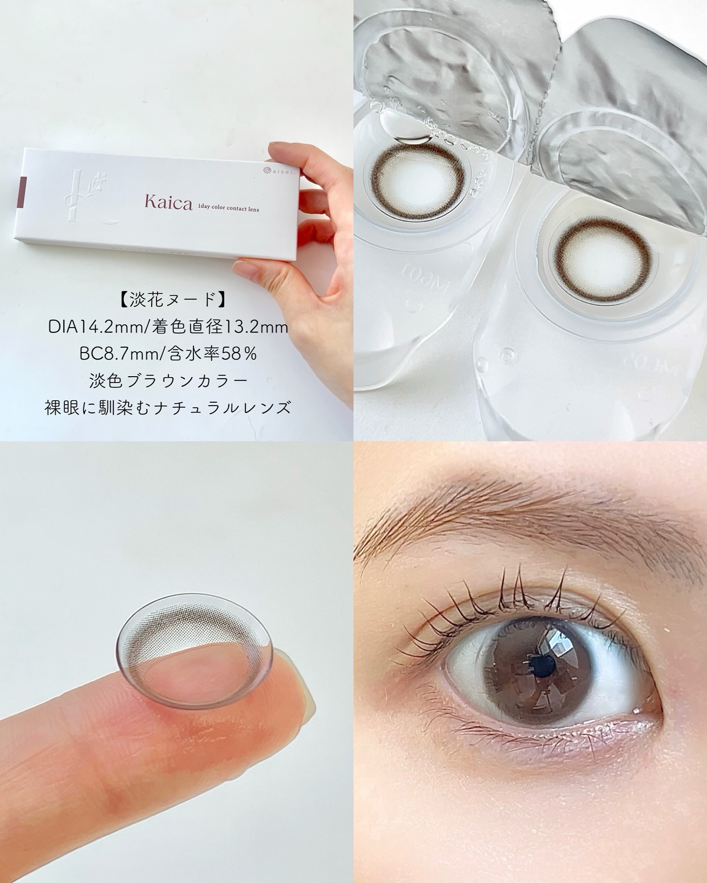 Kaica 1day/Kaica/ワンデー（１DAY）カラコンを使ったクチコミ（3枚目）