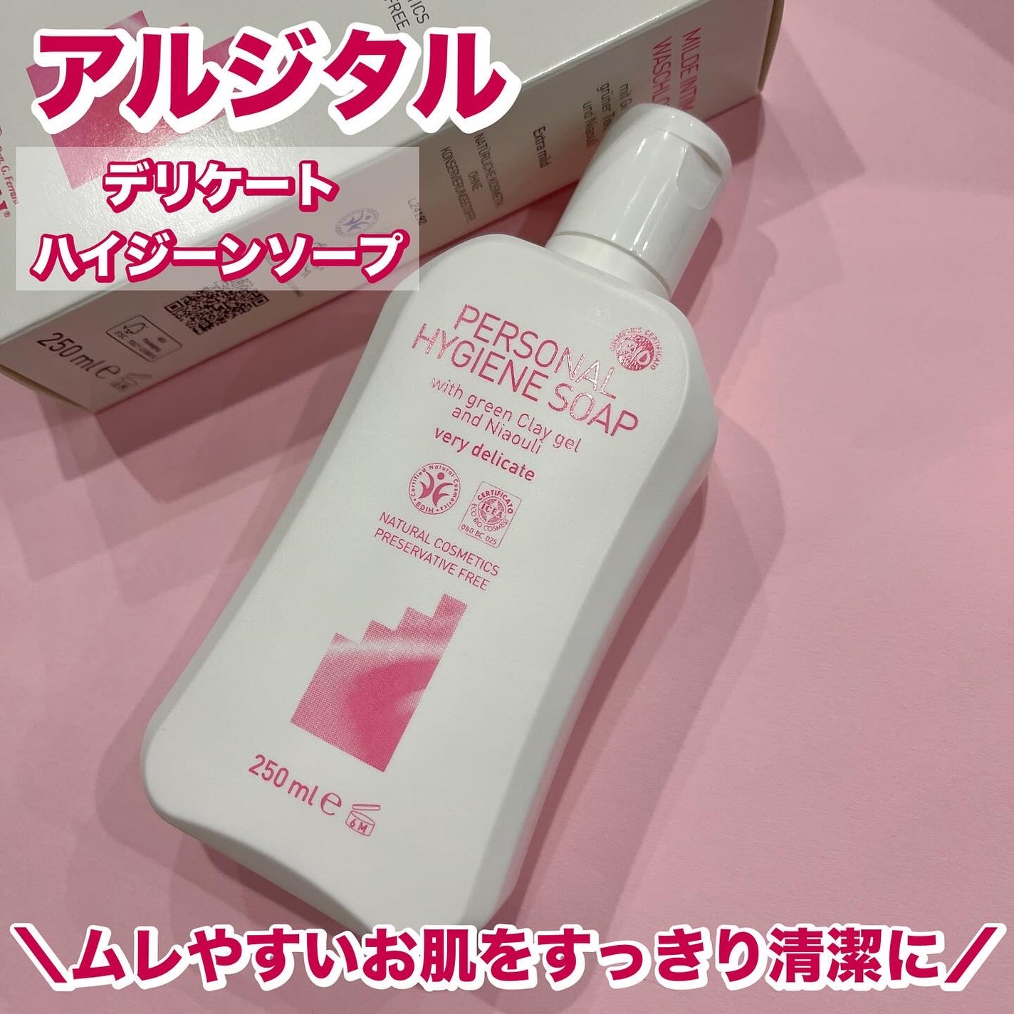 れいこ❤️ on LIPS 「\むれやすい時期にすっきりケア/✼••┈┈┈┈••✼••┈┈┈..」(1枚目)