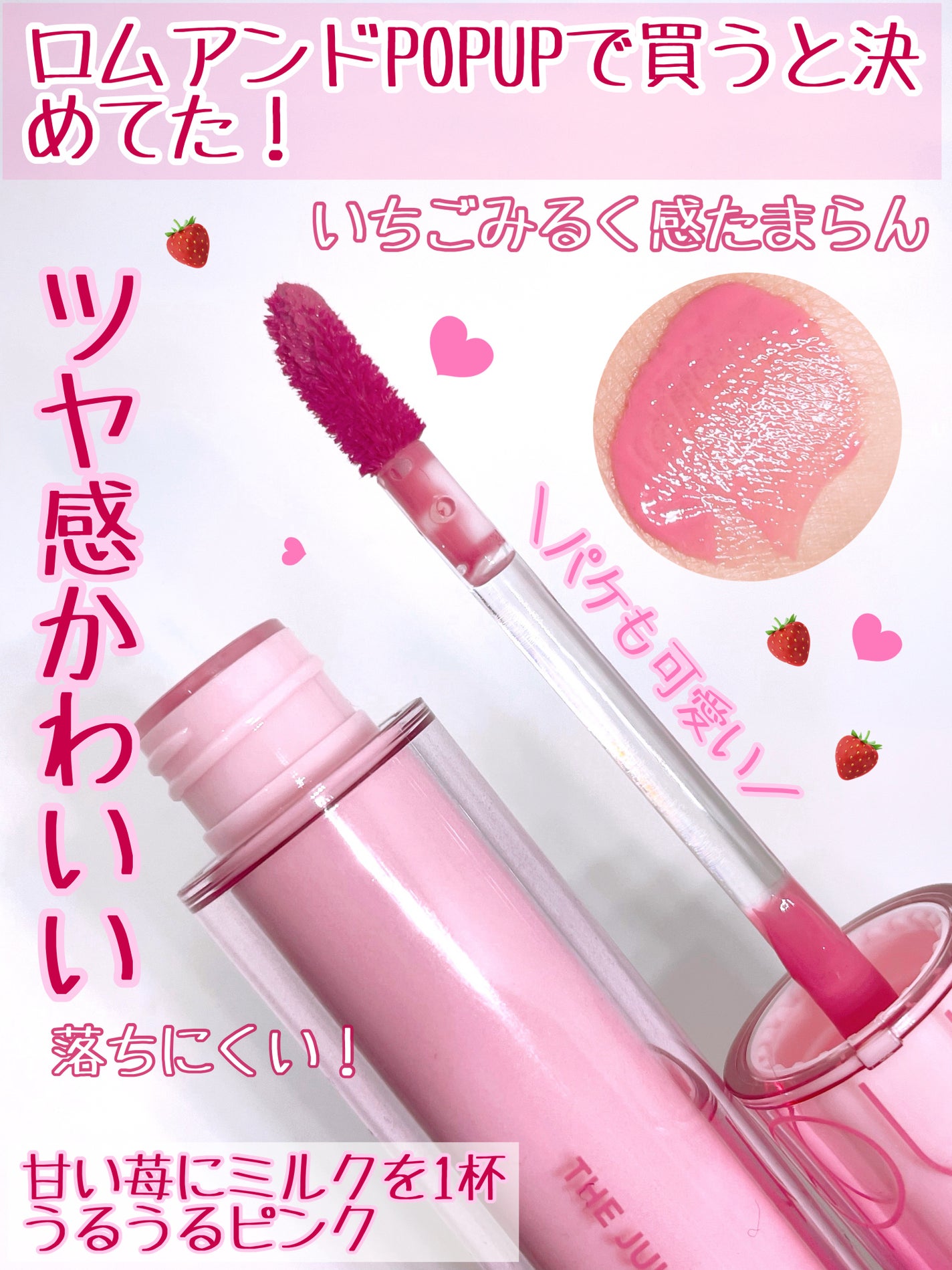 ザ ジューシーラスティングティント/rom&nd/リップティントを使ったクチコミ(2枚目)