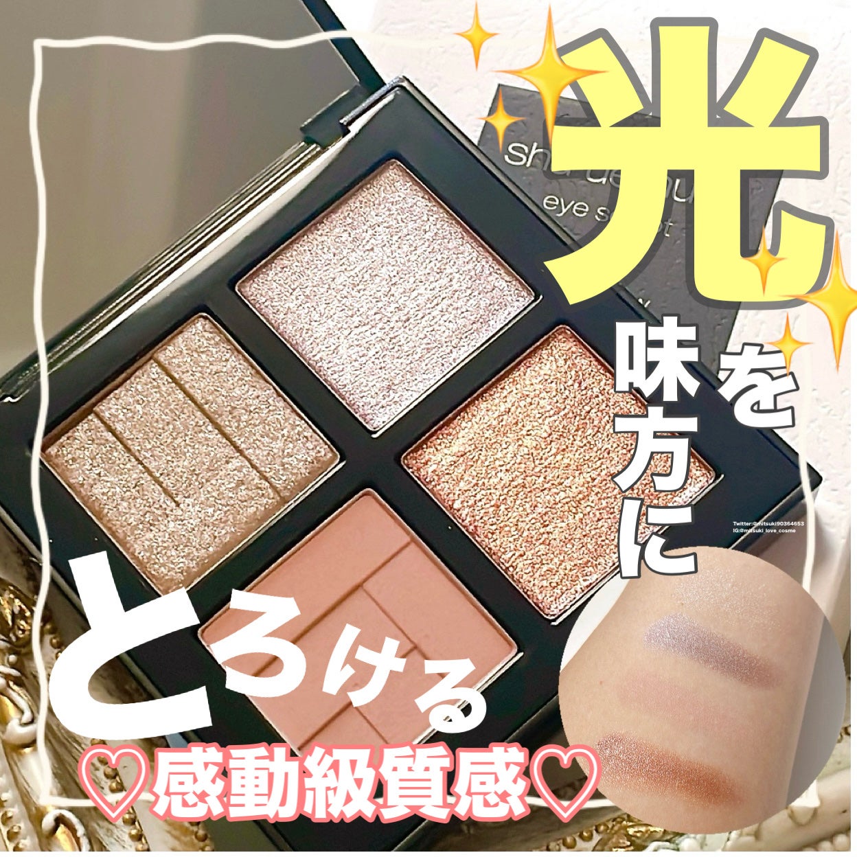 ã¢ã€ã¹ã«ã«ãã/shu uemura/ã¢ã€ã·ã£ããŠãã¬ããã䜿ã£ãã¯ãã³ãïŒ1æç®ïŒ