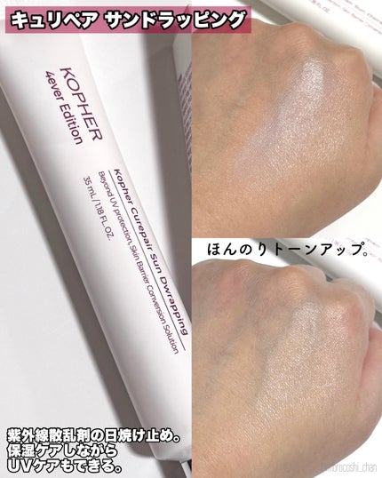 CUREPAIR MELA CREAM /KOPHER/フェイスクリームを使ったクチコミ(4枚目)