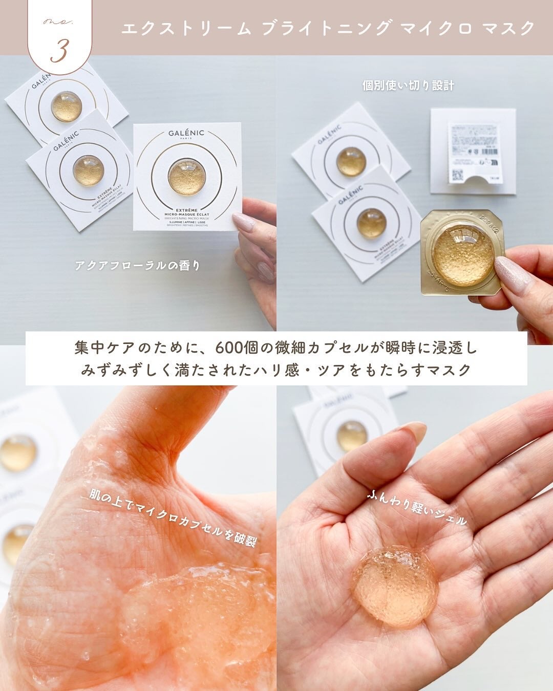 GALÉNIC ガレニシューティカル No.1 VC セラム/Galénic/美容液を使ったクチコミ(4枚目)