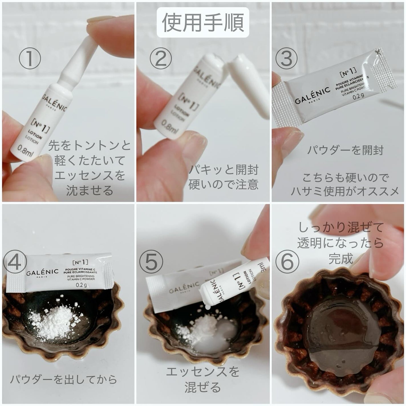 GALÉNIC ガレニシューティカル No.1 VC セラム/Galénic/美容液を使ったクチコミ(3枚目)