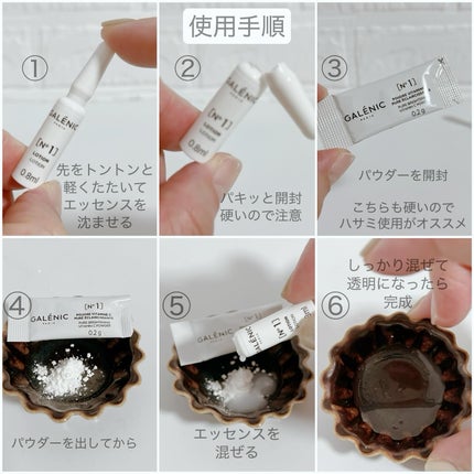 GALÉNIC ガレニシューティカル No.1 VC セラム/Galénic/美容液を使ったクチコミ(3枚目)