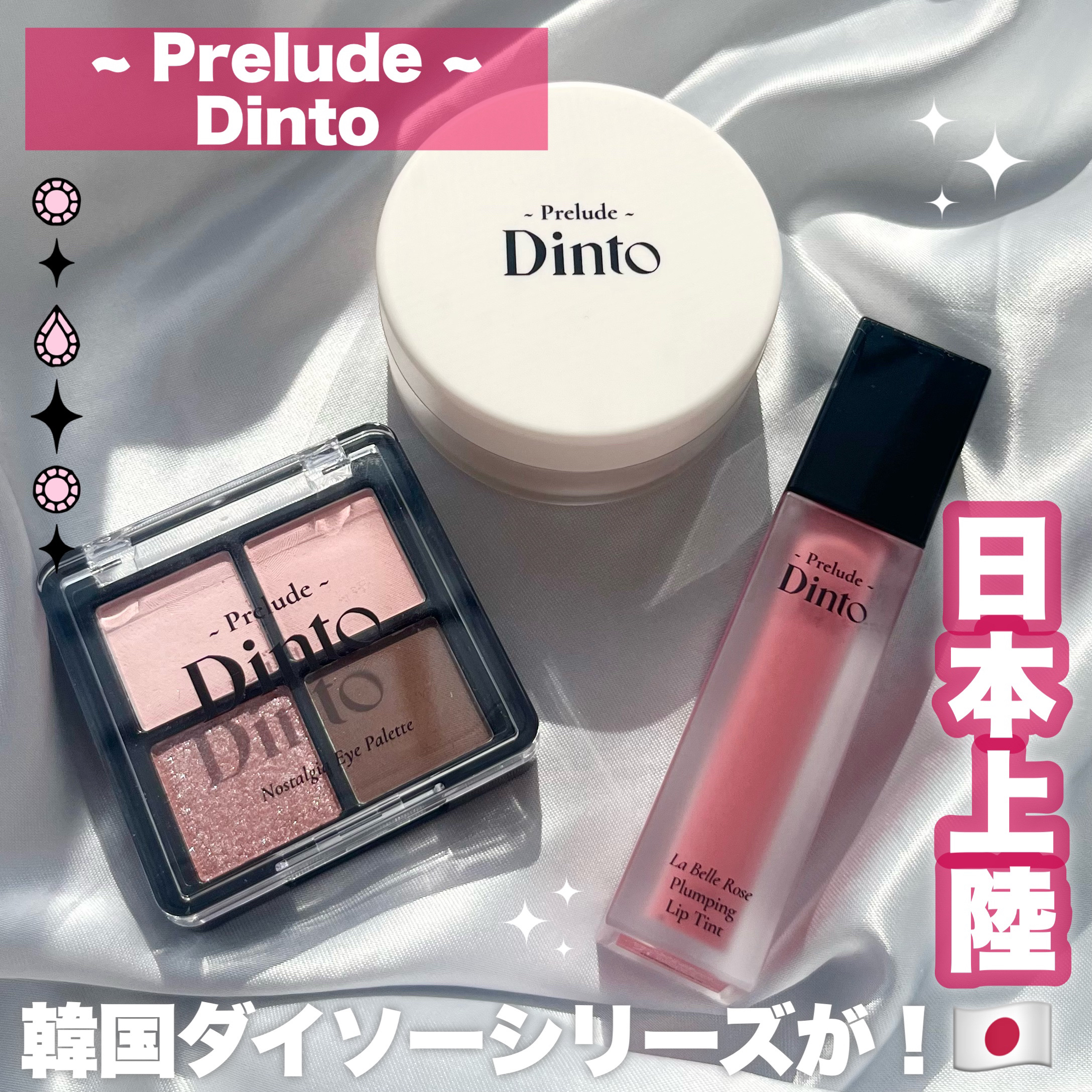 La Belle Rose Plumping Lip Tint/Dinto/口紅を使ったクチコミ（1枚目）