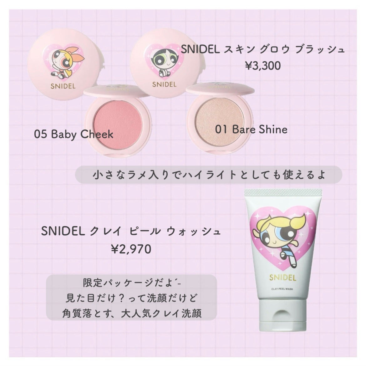 SNIDEL スキン グロウ ブラッシュ/SNIDEL BEAUTY/パウダーチークを使ったクチコミ(3枚目)