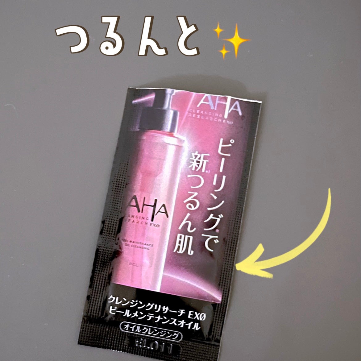EXO ピールメンテナンスオイル/クレンジングリサーチ/オイルクレンジングを使ったクチコミ(1枚目)