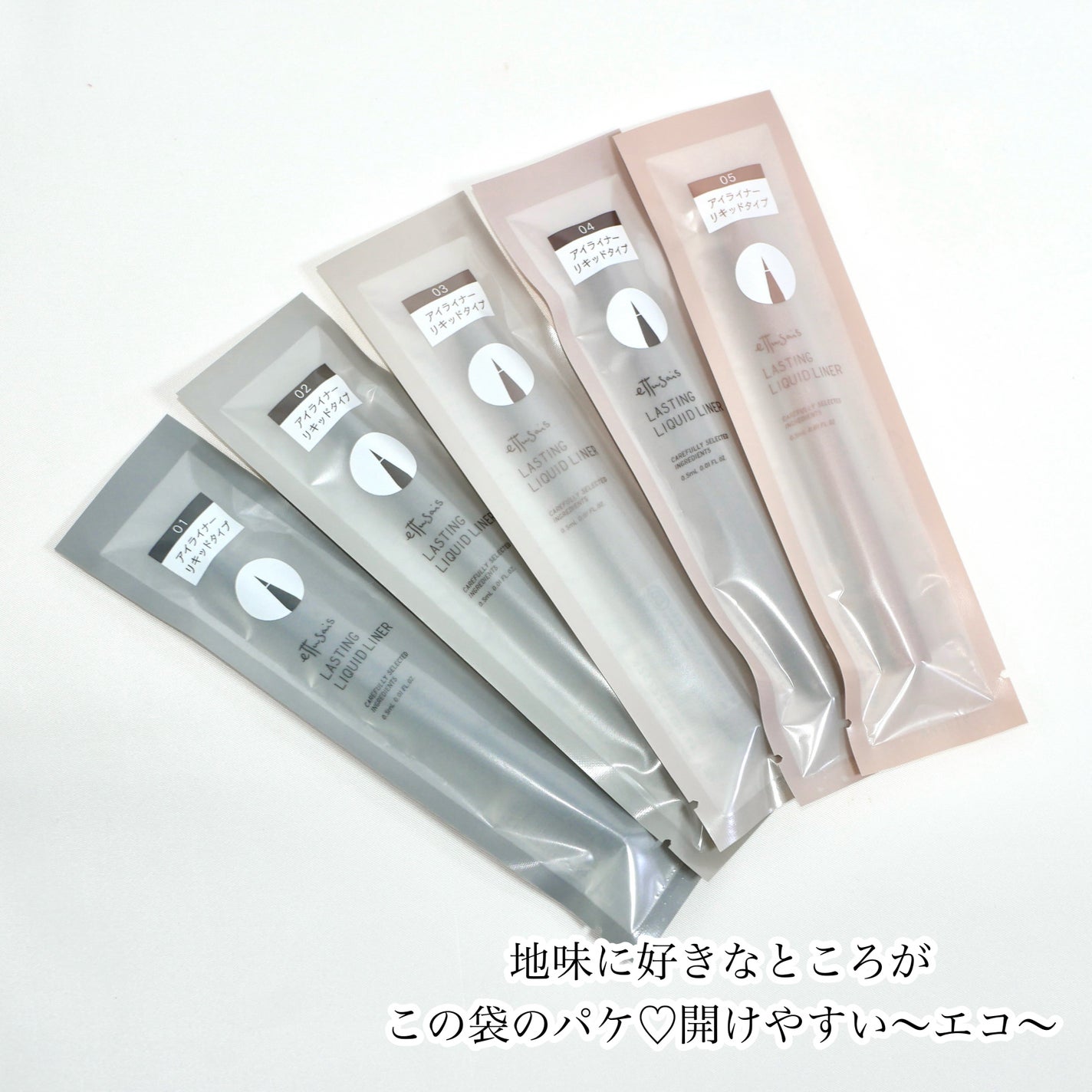 エテュセ ラスティング リキッドライナー/ettusais/リキッドアイライナーを使ったクチコミ(4枚目)