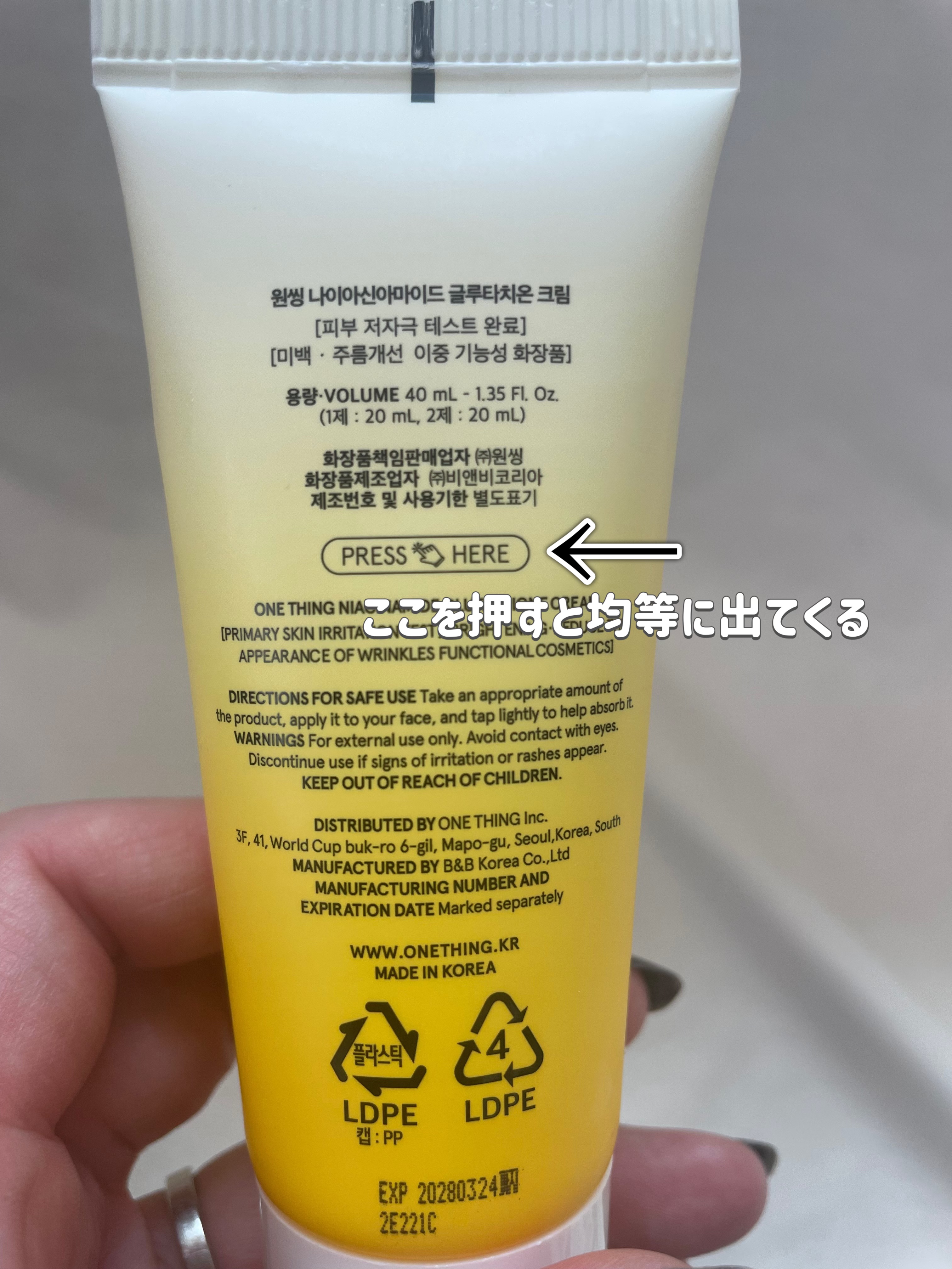 ナイアシンアミド グルタチオン クリーム/ONE THING/フェイスクリームを使ったクチコミ（2枚目）