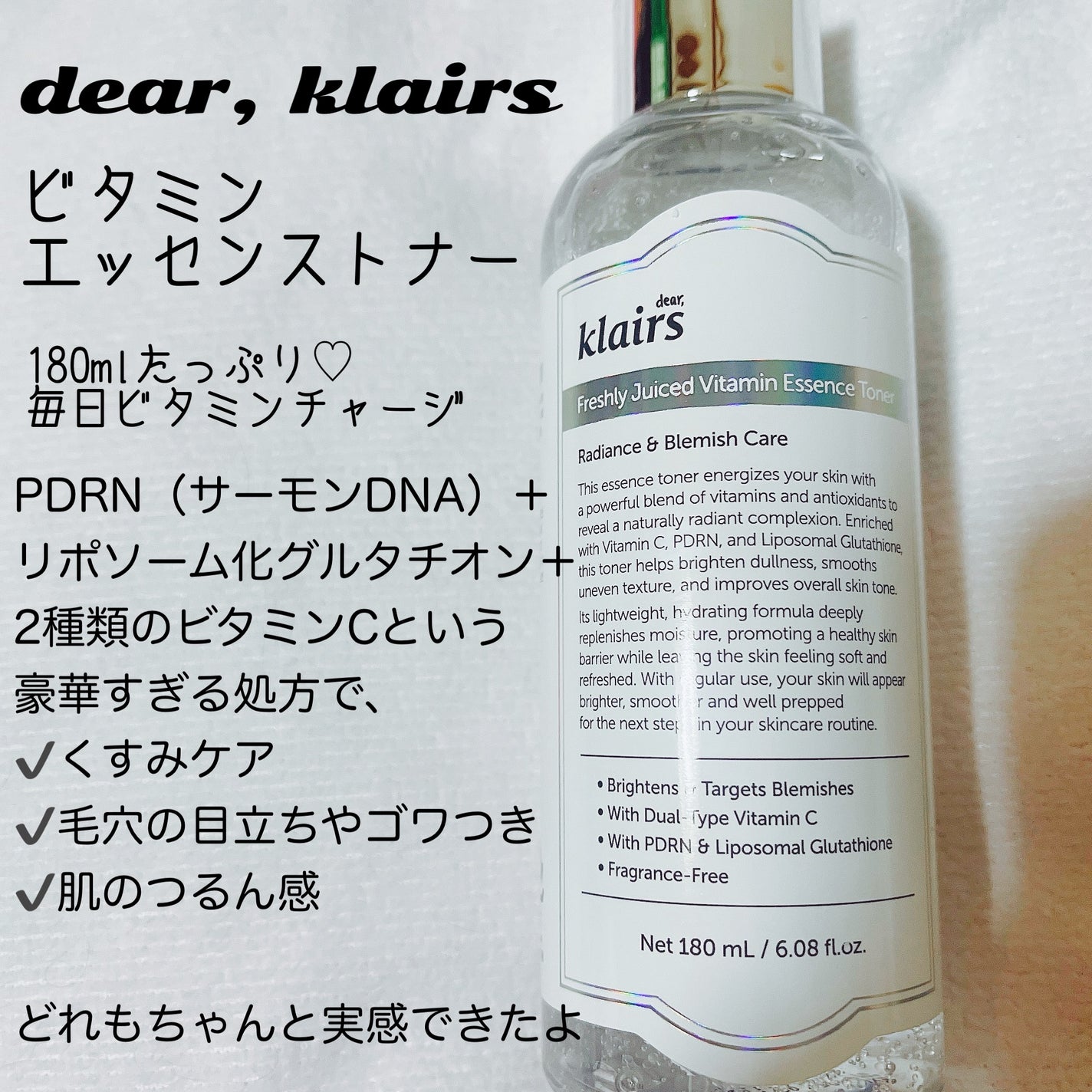 PDRN ビタグル カプセル 化粧水/Klairs/化粧水を使ったクチコミ(1枚目)
