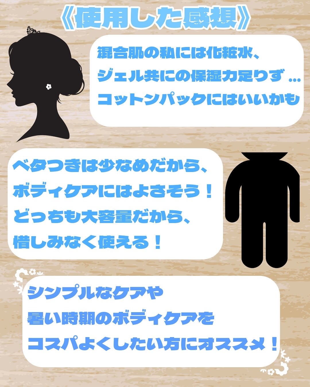 ハトムギ保湿ジェル(ナチュリエ スキンコンディショニングジェル)/ナチュリエ/美容液を使ったクチコミ(4枚目)