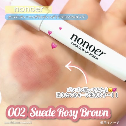 オーバーデューリップペンシル/nonoer/リップライナーを使ったクチコミ(6枚目)