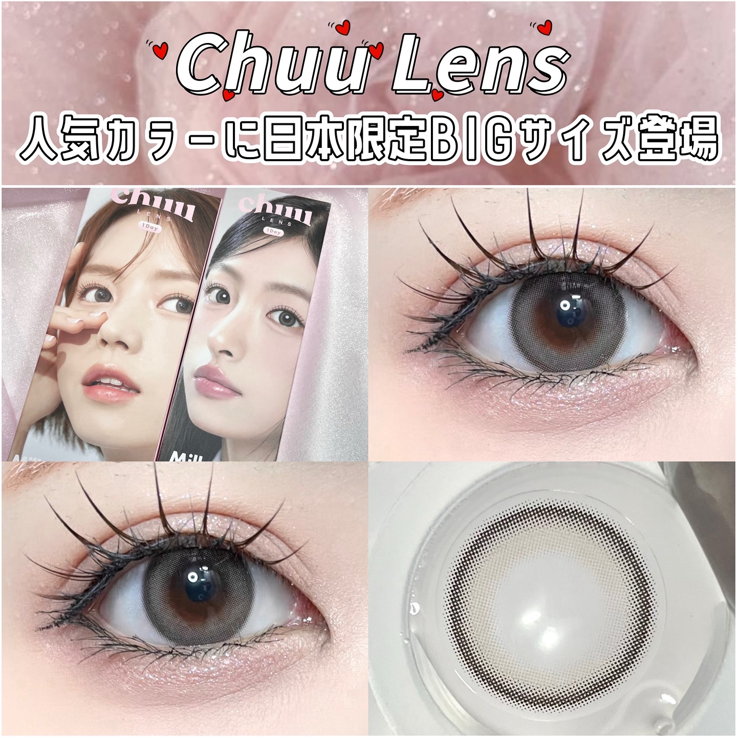 chuuLENS Milk&Tea 1day/chuu LENS/ワンデー（１DAY）カラコンを使ったクチコミ（1枚目）