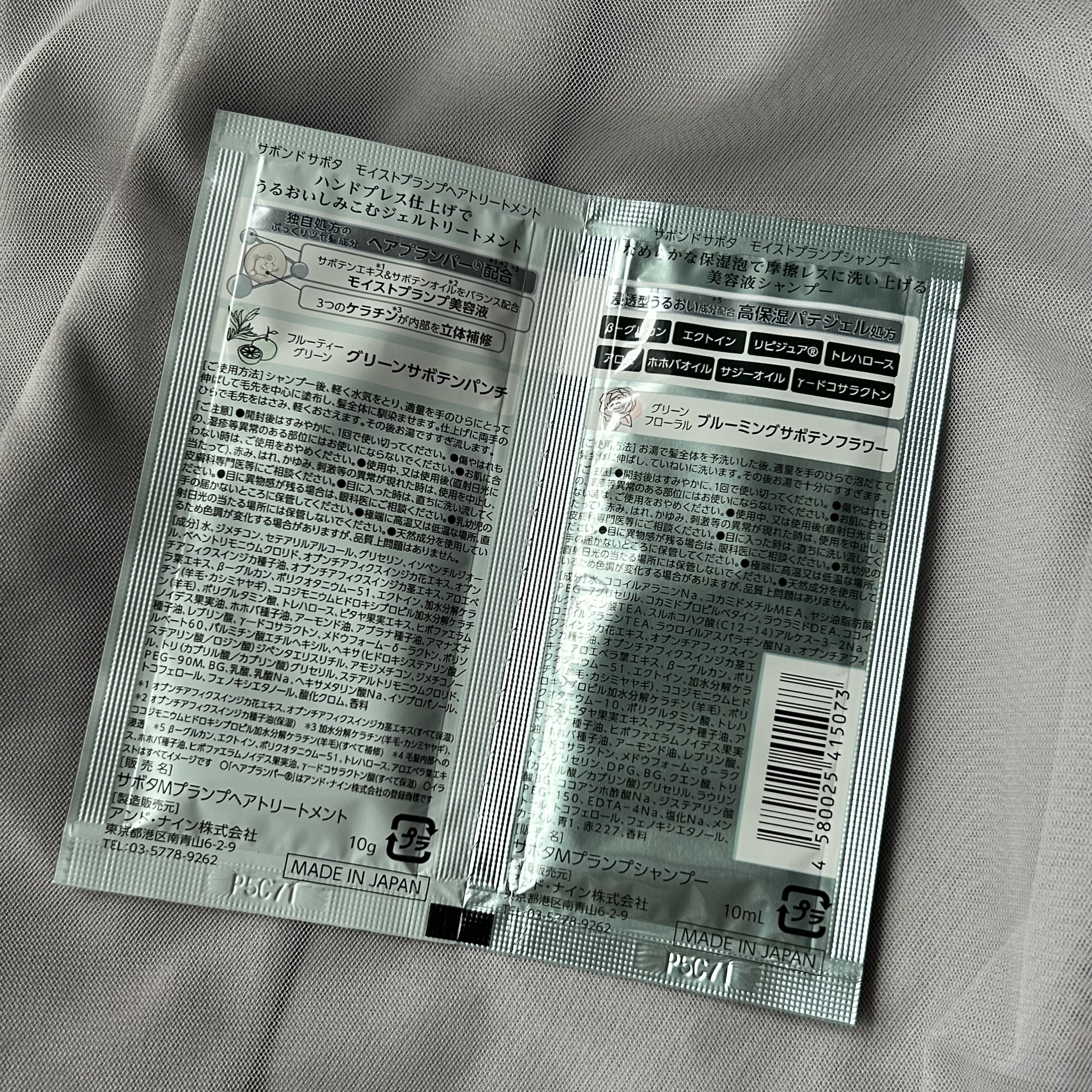 サボンドサボタ　モイストプランプシャンプー/ヘアトリートメント/Savon du Savota/シャンプー・コンディショナーを使ったクチコミ（2枚目）